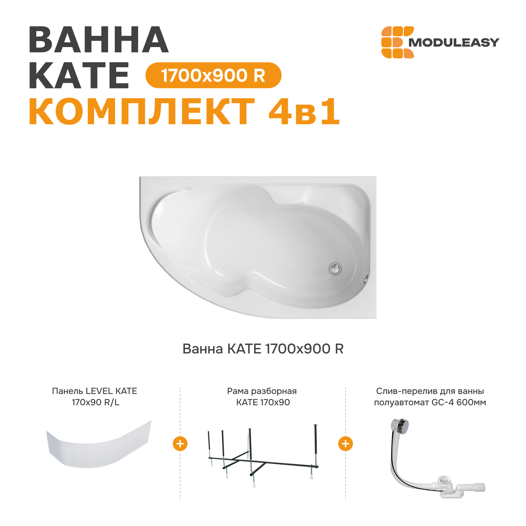 Изображение товара Асимметричная акриловая ванна Moduleasy KATE 01ке179ркп 160x90см белая стильная и функциональная