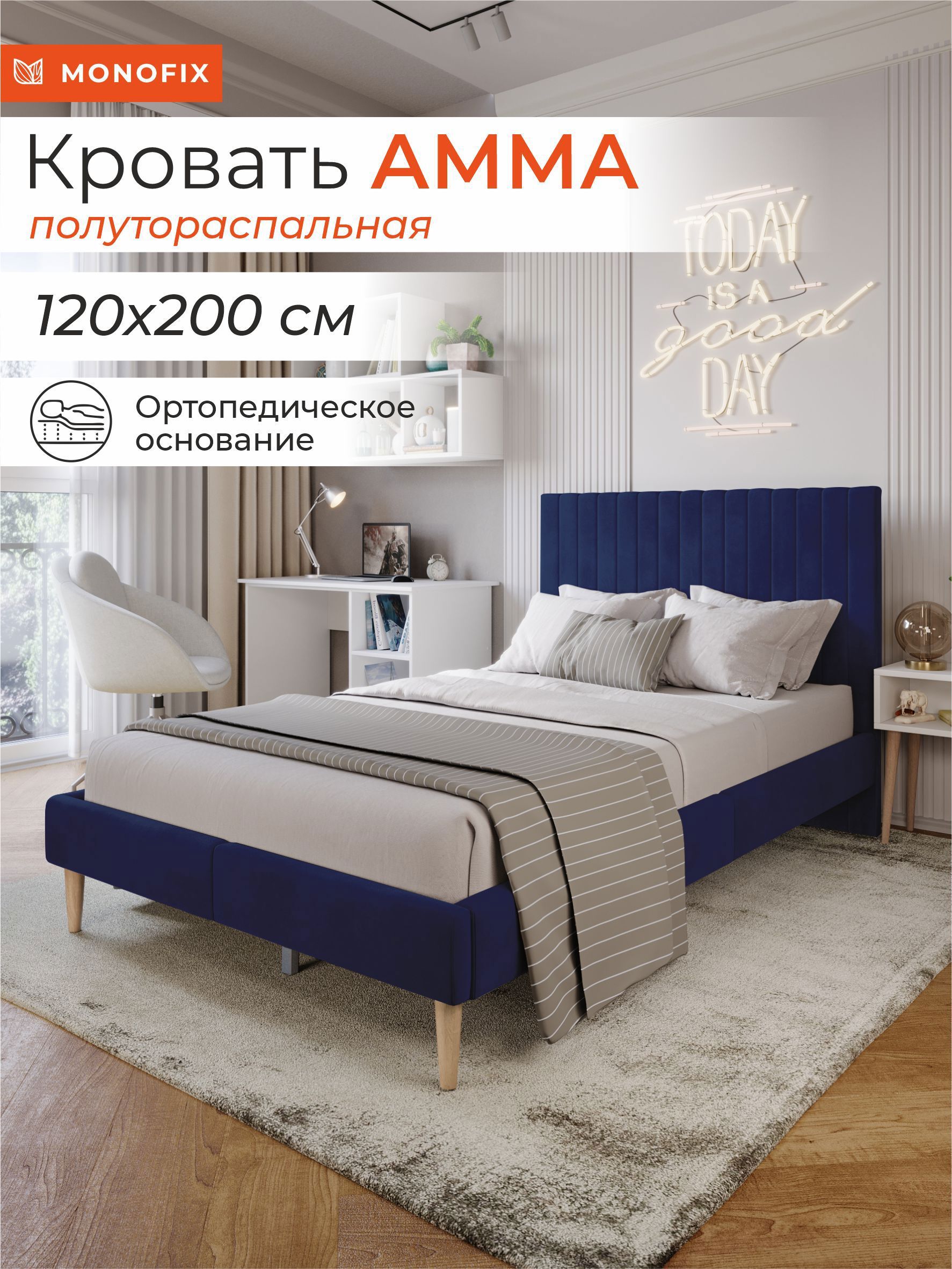 Изображение товара Кровать Monofix АММА 120x200 см с велюром синий классика