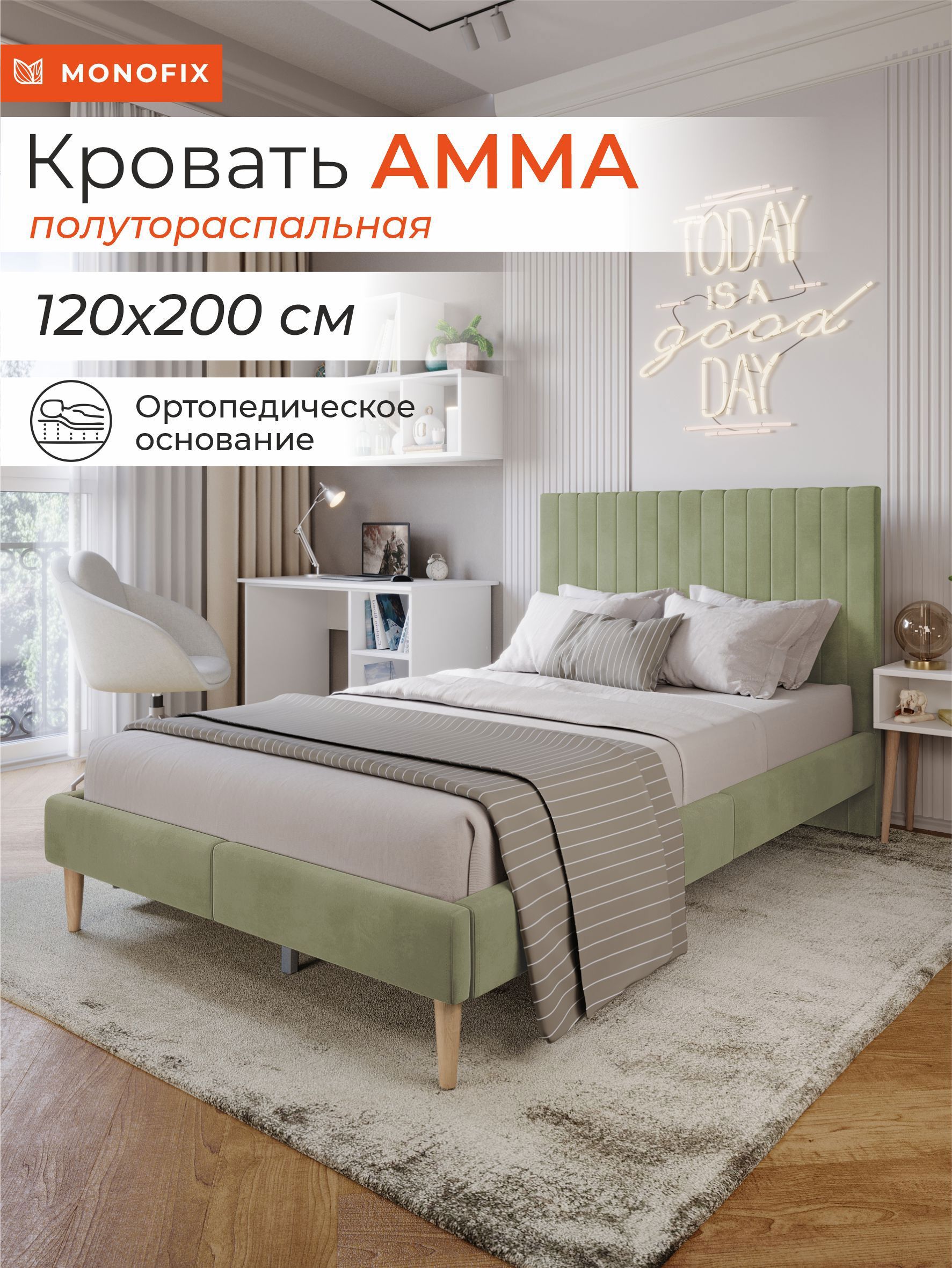 Изображение товара Кровать Monofix Амма 120x200 см велюр зеленый стиль классический