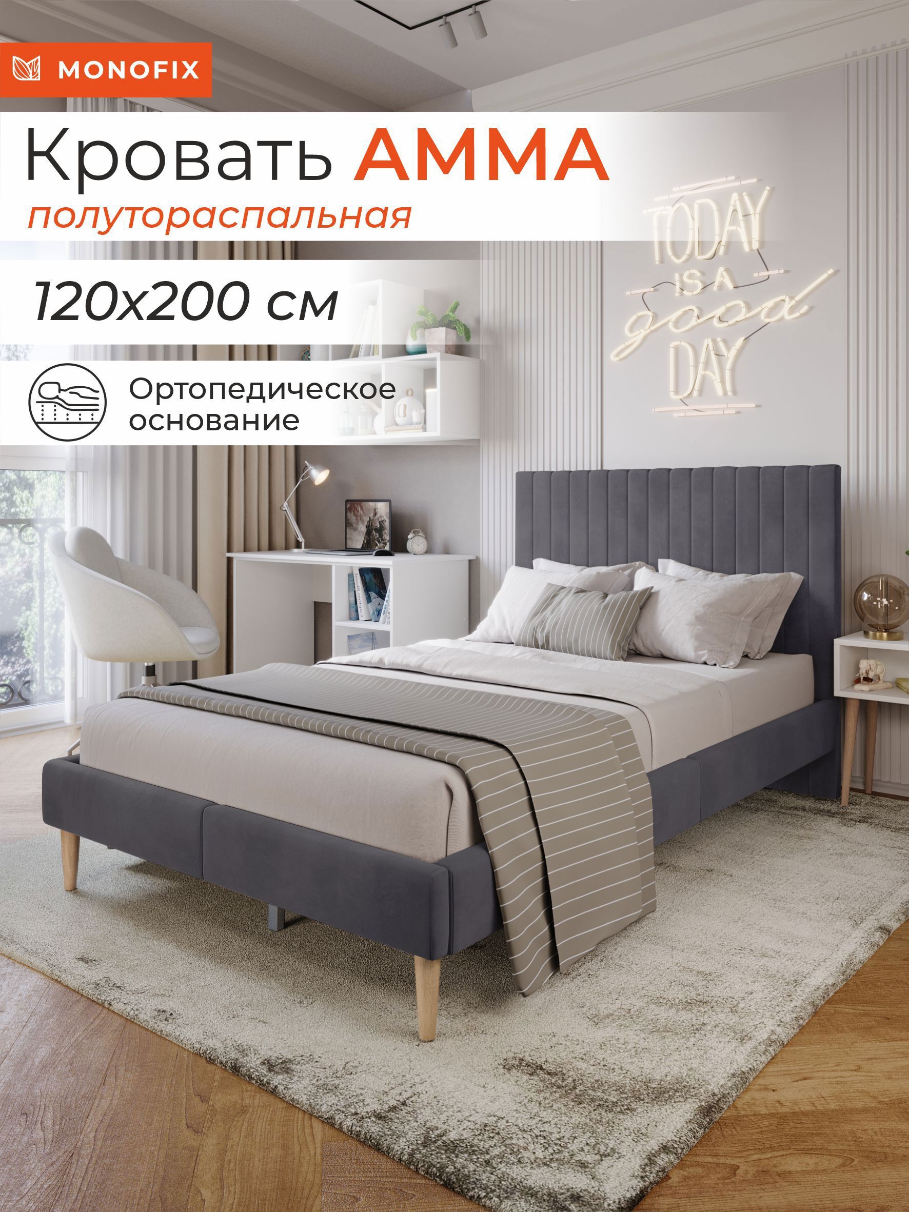 Изображение товара Кровать Monofix Амма 120x200 см в стиле классика с велюровым изголовьем
