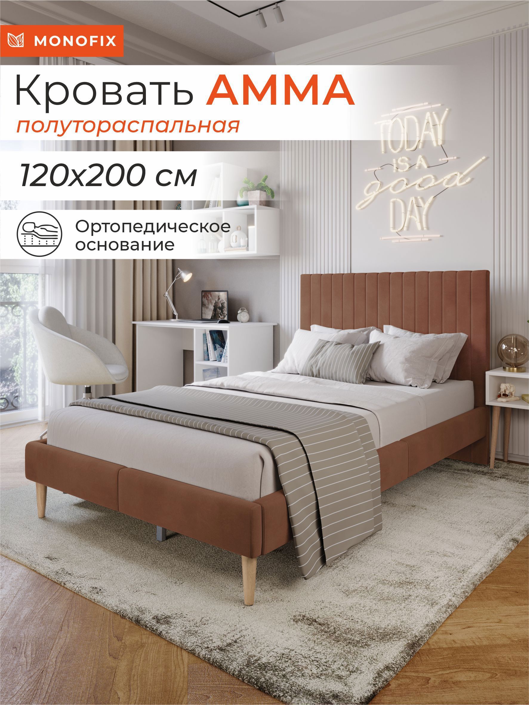 Изображение товара Кровать Monofix Амма 120x200 см с велюровым изголовьем стиль классика