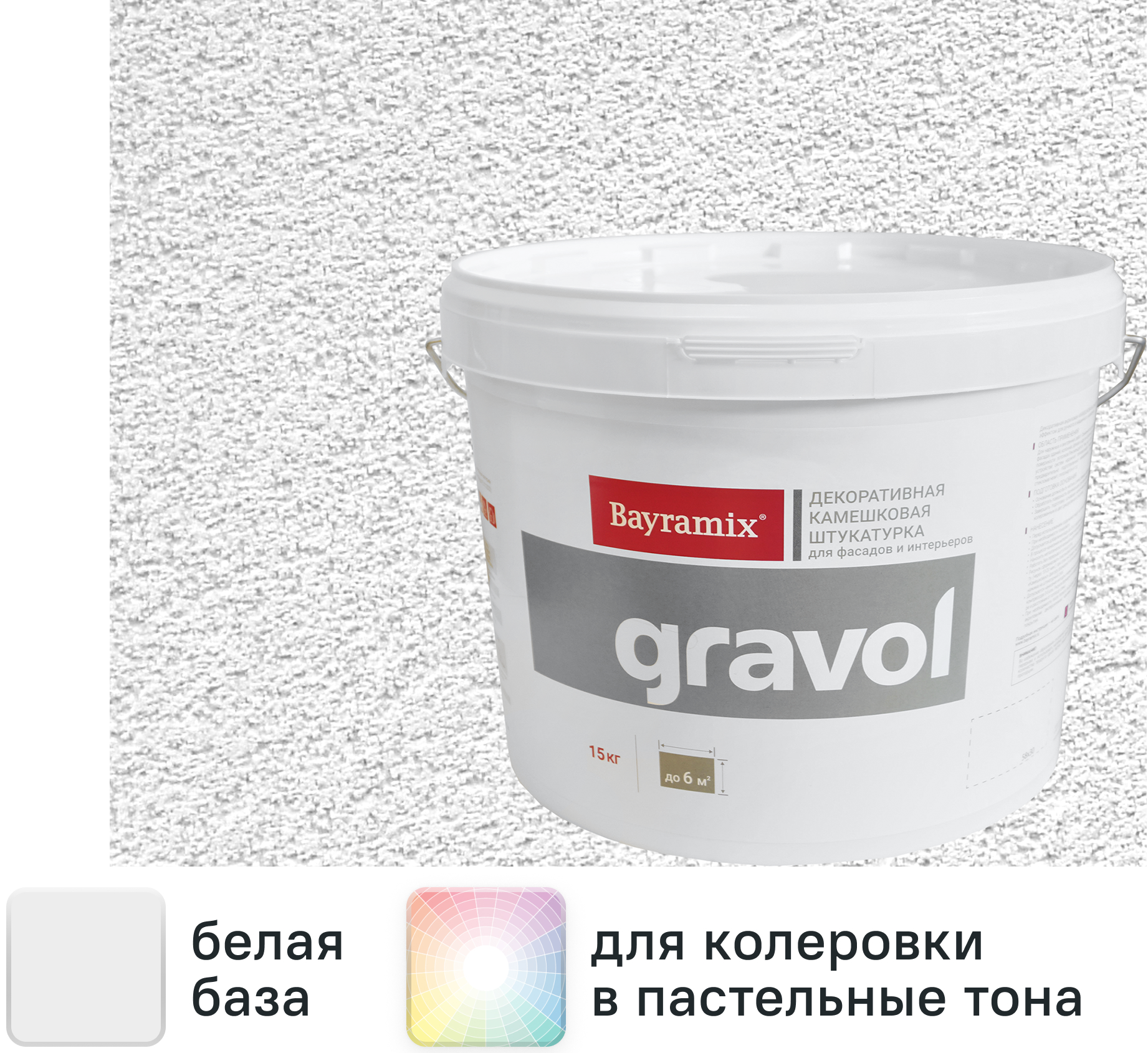 Изображение товара Декоративная камешковая штукатурка Bayramix Gravol 15 кг белая для фасада и интерьера