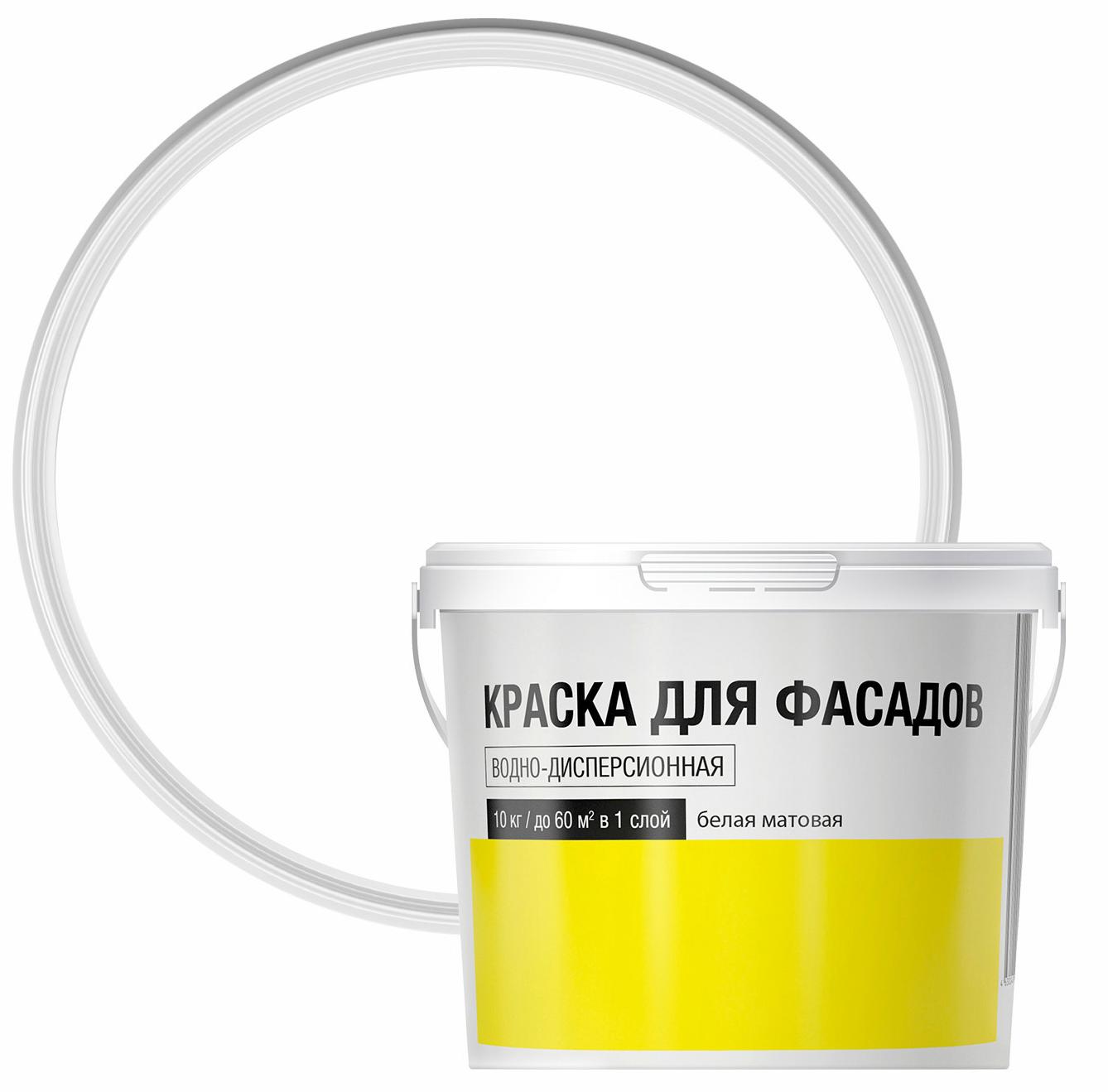 Изображение товара Краска фасадная матовая цвет белый 10 кг