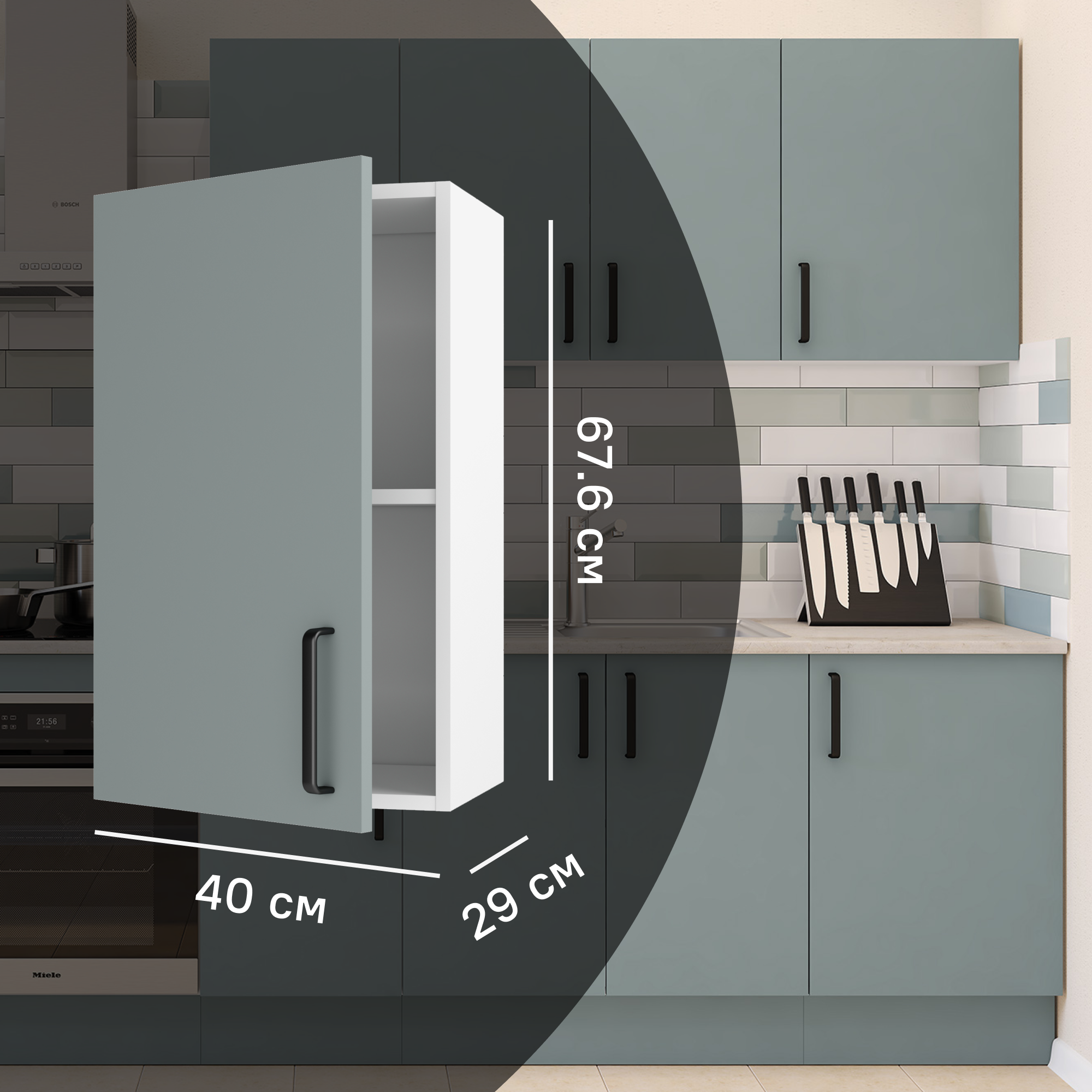 Изображение товара Кухонный навесной шкаф Неман 40x67.6x29 см зелёный из ЛДСП с гарантией 2 года