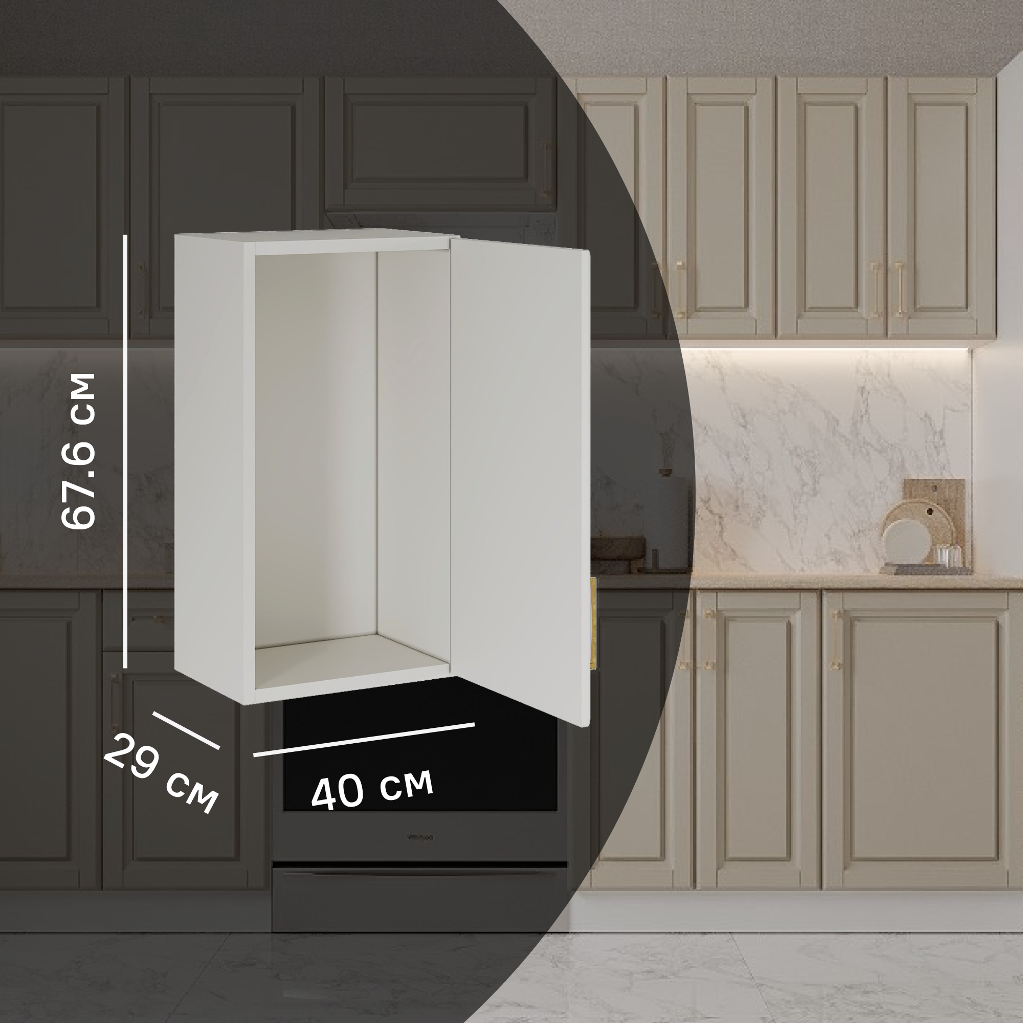 Изображение товара Навесной шкаф Лача 40x67.6 см МДФ белый ванильный коллекция Лача