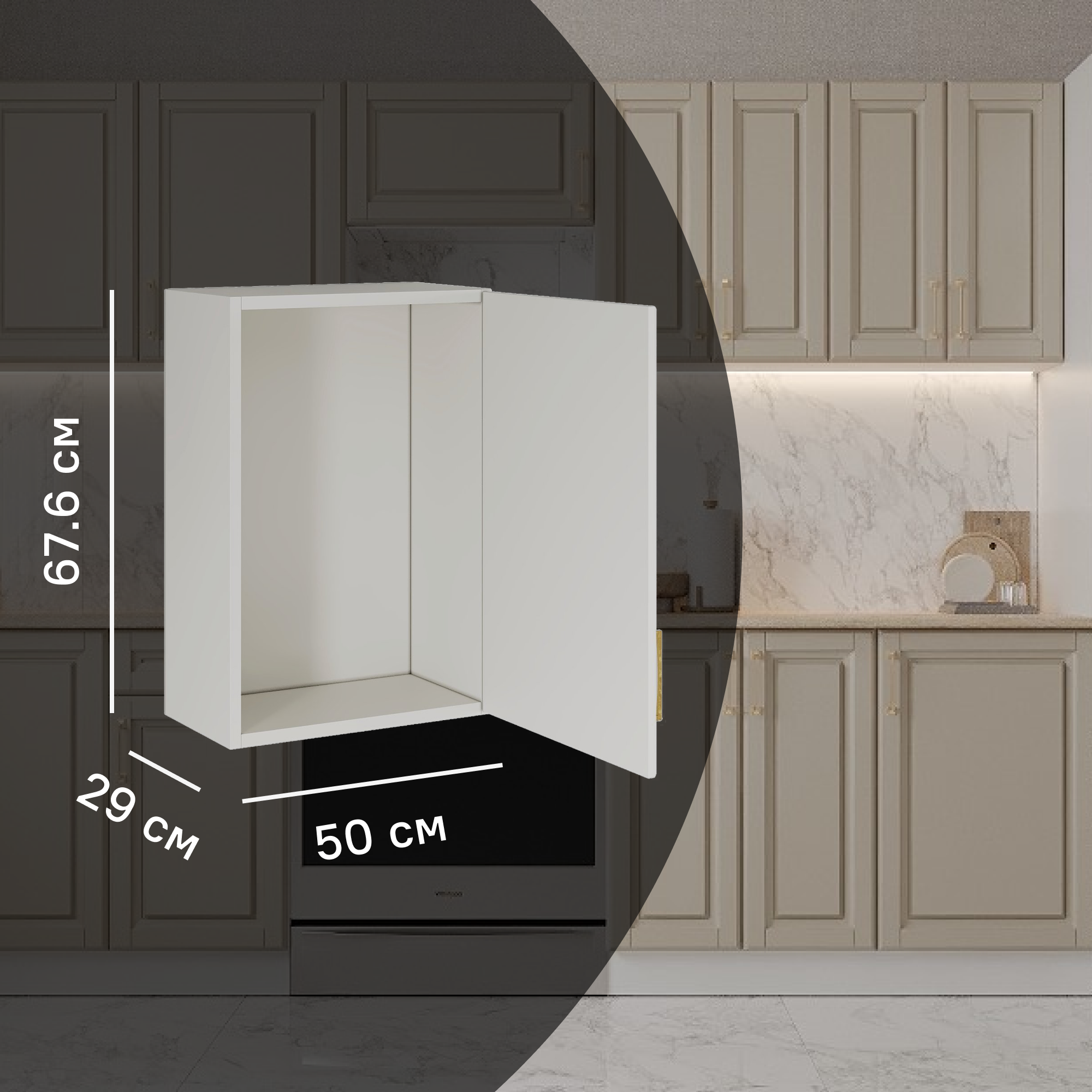 Изображение товара Навесной шкаф Лача 50x67.6x29 см МДФ ванильный сертифицированный Россия