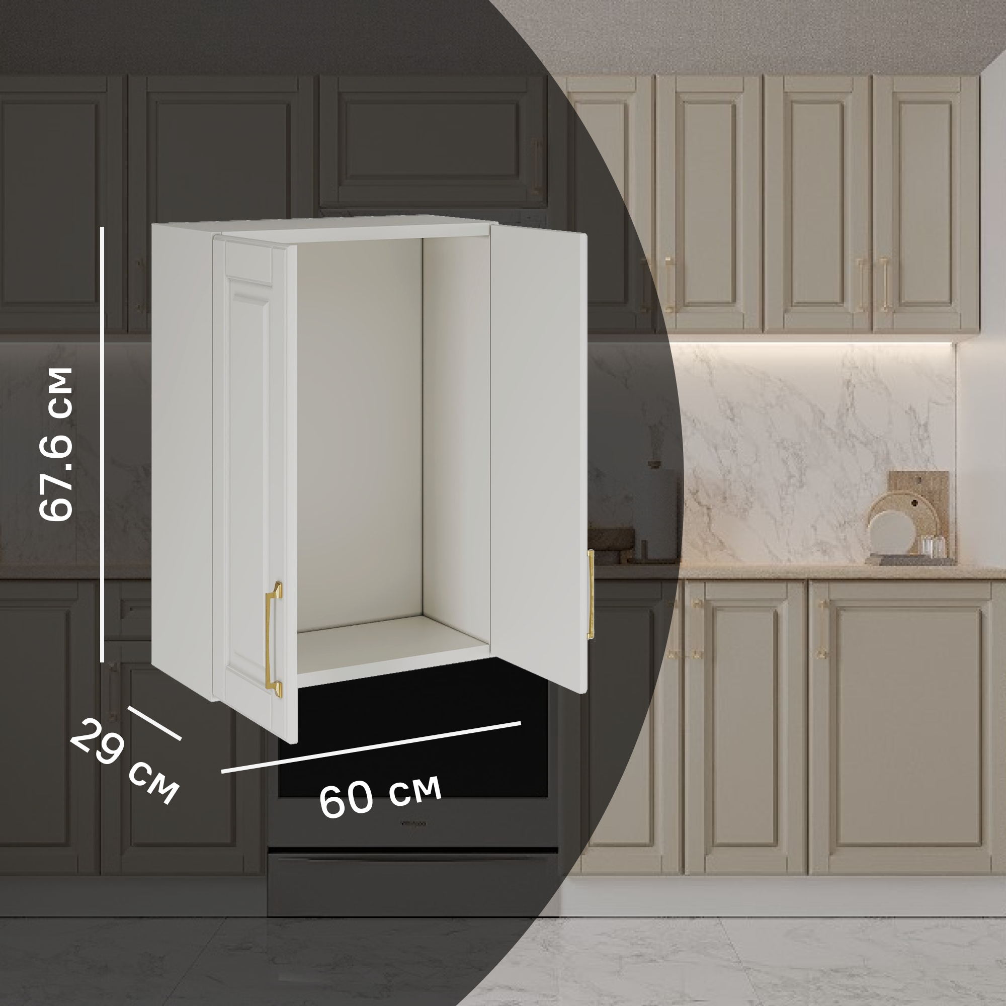 Изображение товара Кухонный навесной шкаф Лача 60x67.6x29 см МДФ ванильный белый