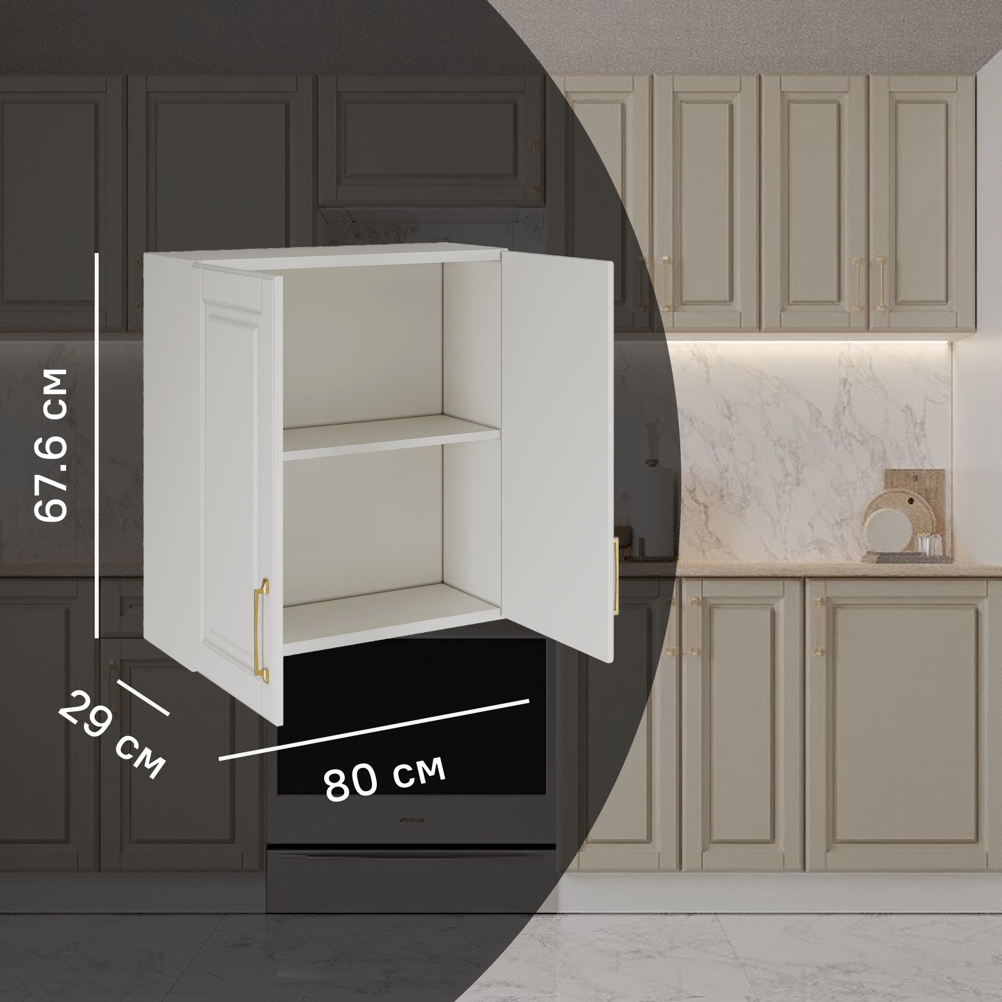 Изображение товара Навесной кухонный шкаф Лача 80x67.6x29 см ваниль, МДФ и ЛДСП