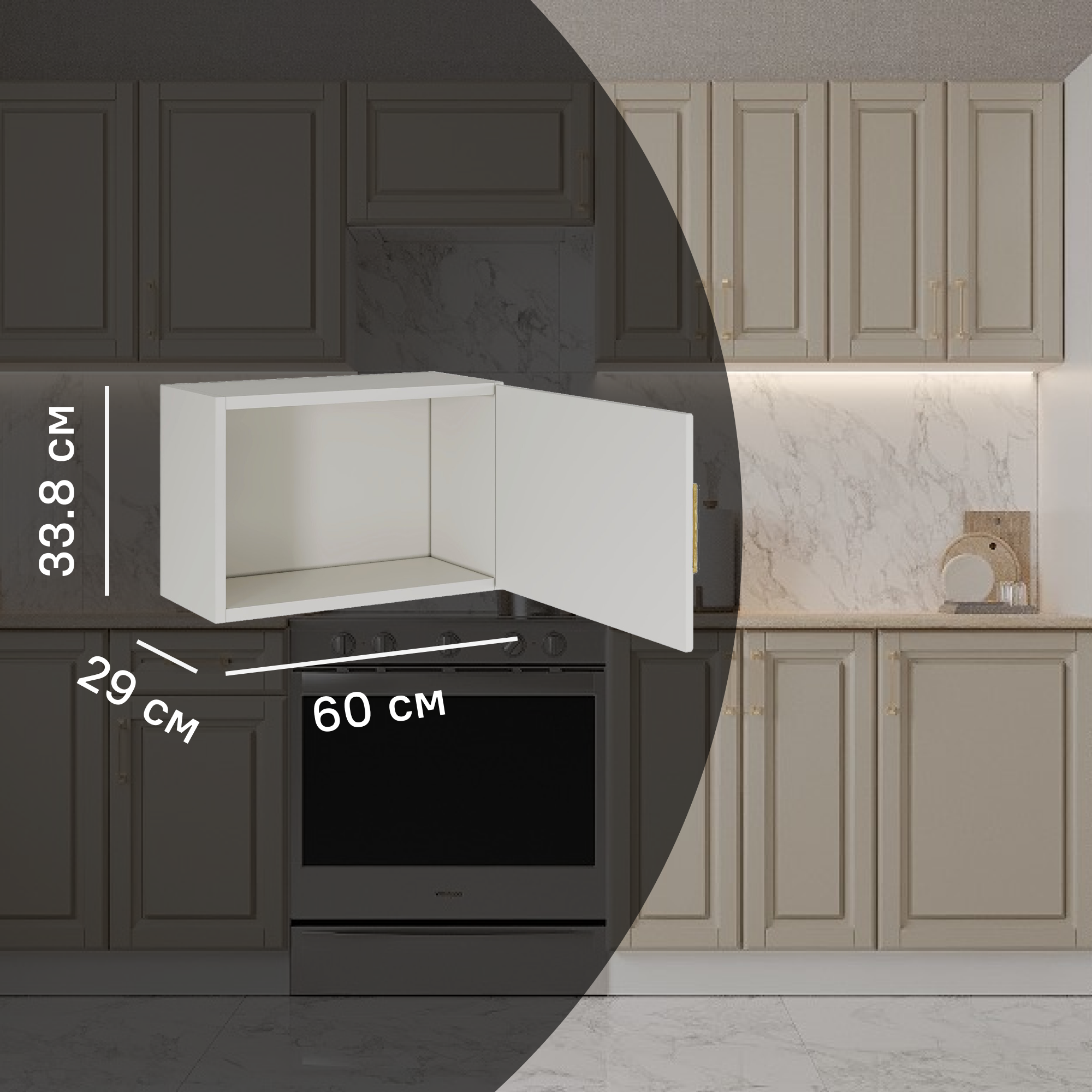 Изображение товара Навесной шкаф над вытяжкой Лача 60x33.8x29 см из МДФ с влагостойкой кромкой