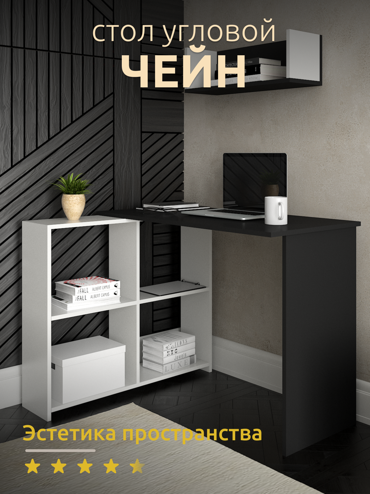 Изображение товара Компьютерный письменный стол угловой Capsula Mebel 243726 венге/белый