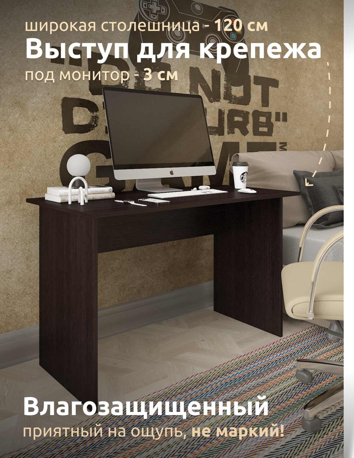 Изображение товара Стол письменный Capsula mebel 127829 120x60x75 см ЛДСП цвет венге