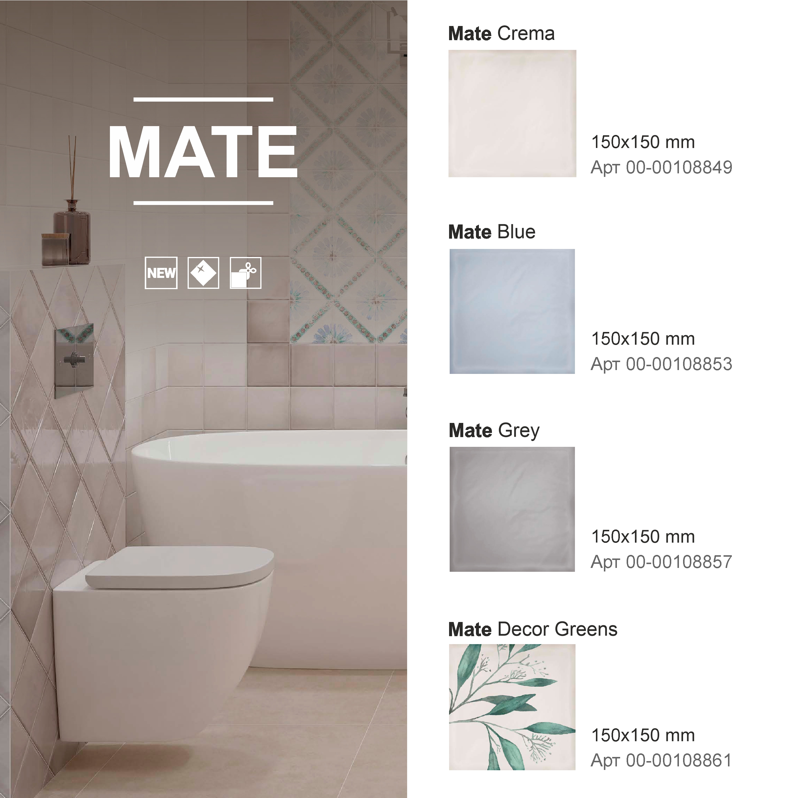 Изображение товара Керамическая плитка Eletto ceramica Mate 00-00108863 голубой 15x15 см