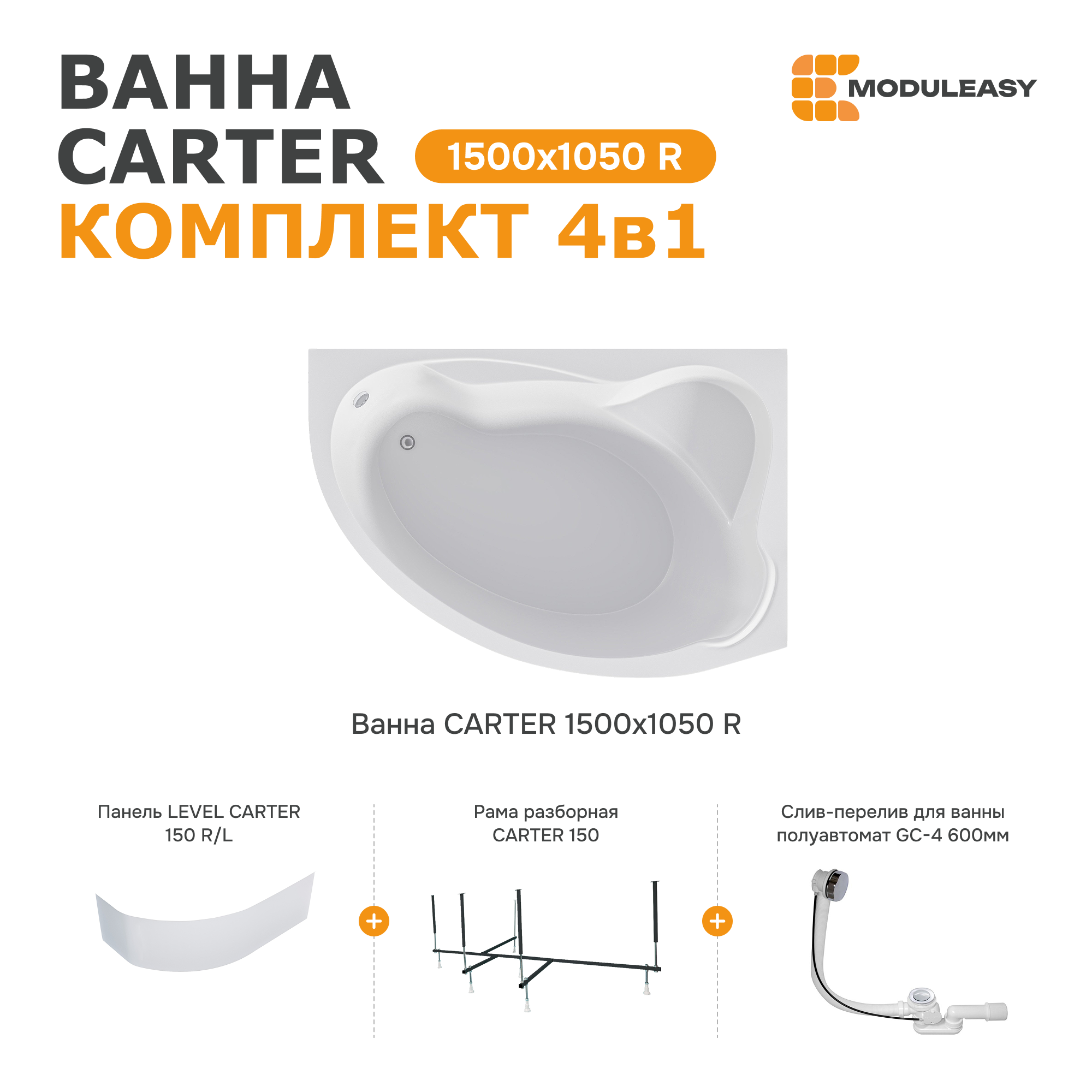 Изображение товара Асимметричная акриловая ванна Moduleasy Carter 01 150x105 правосторонняя