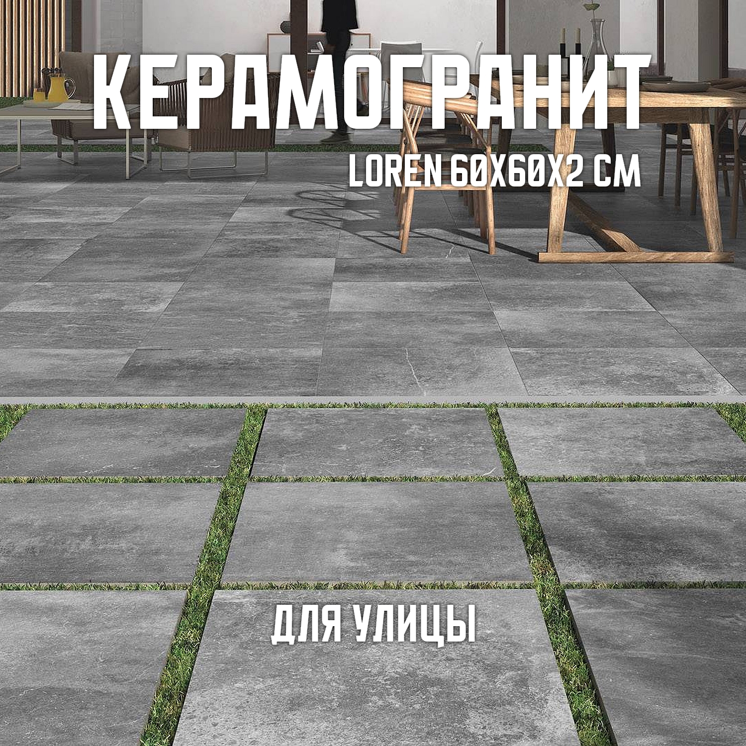 Изображение товара Керамогранит Novin ceram Loren 6FMD1868 60x60см цвет темно-серый