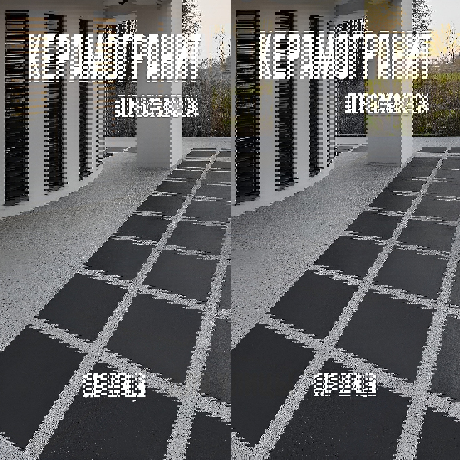 Изображение товара Керамогранит Novin ceram Dior 70441 60x60 см черный утолщенный и морозостойкий