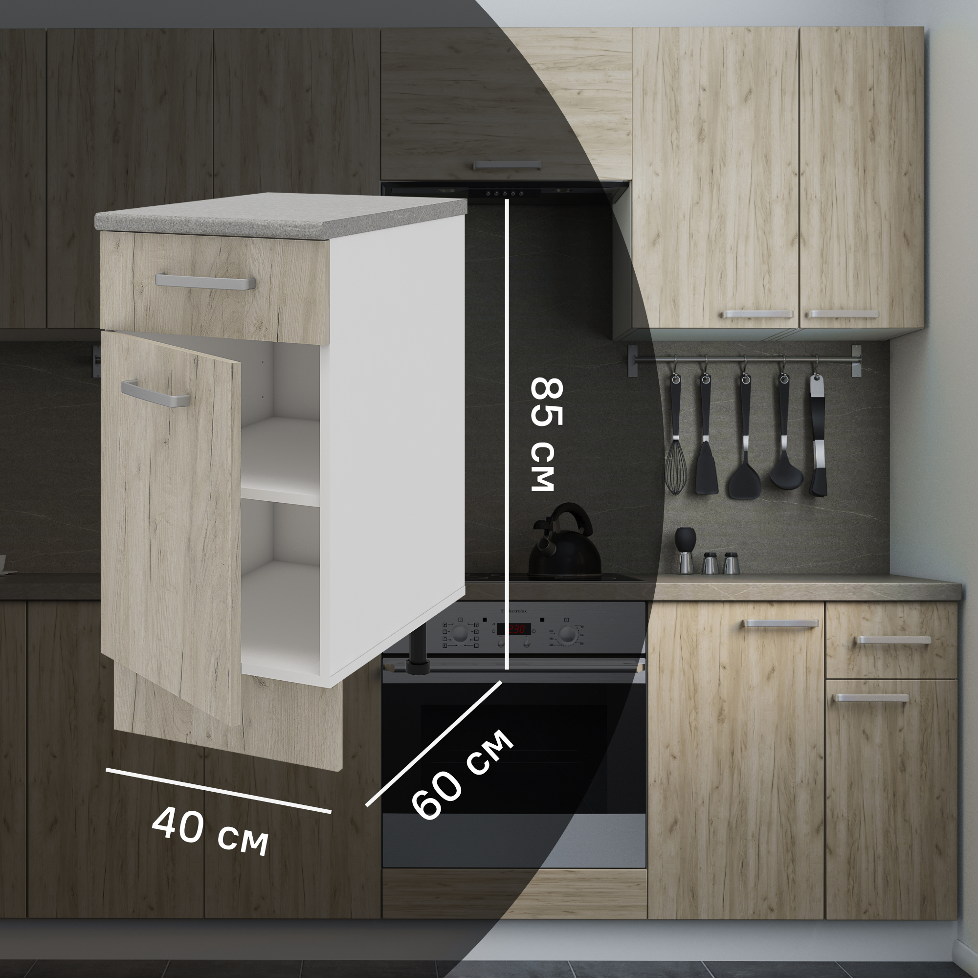 Изображение товара Напольный кухонный шкаф Дейма темная 40x85x60 см из ЛДСП с ящиком