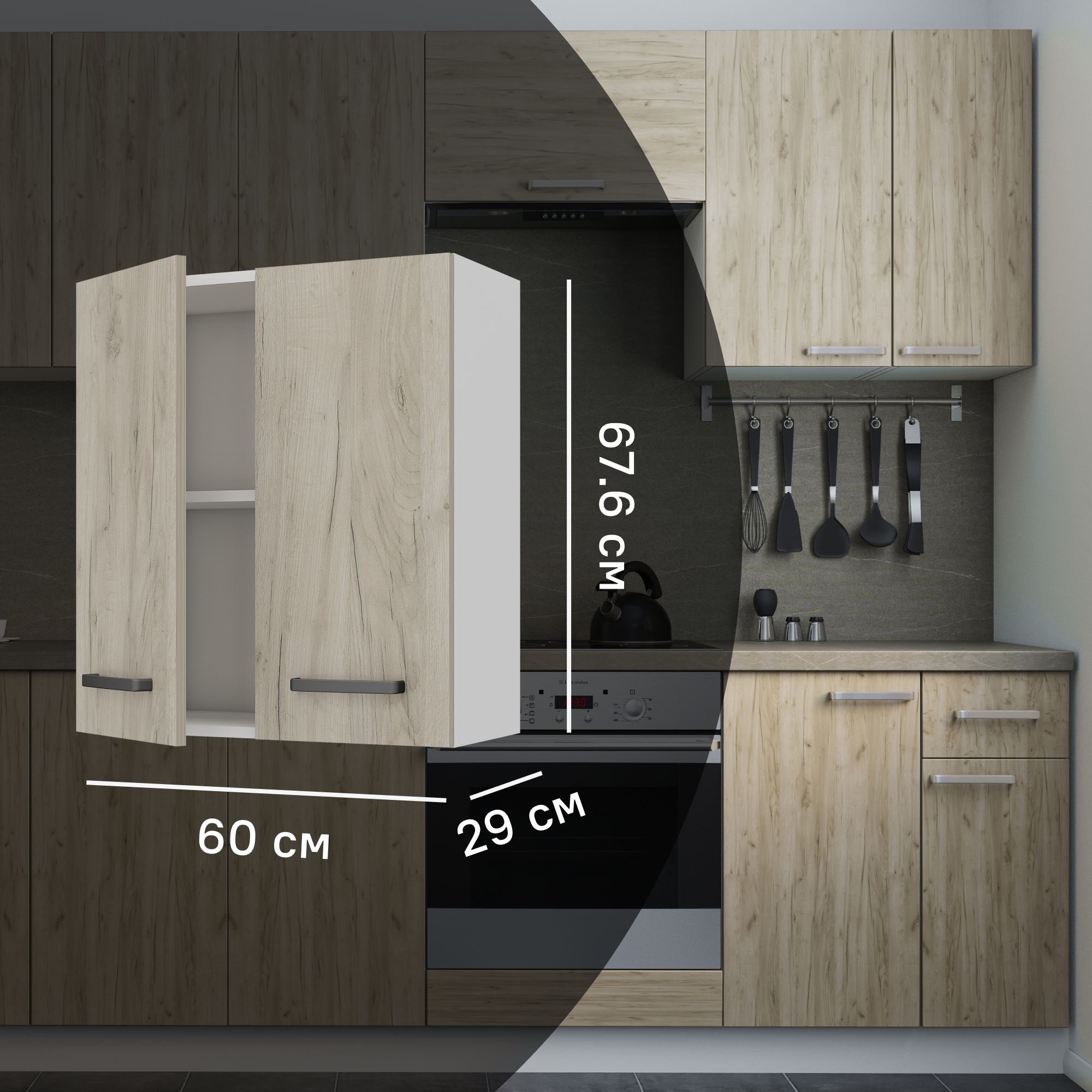 Изображение товара Кухонный навесной шкаф Дейма темная 60x67.6x29 см из ЛДСП с мягким закрыванием