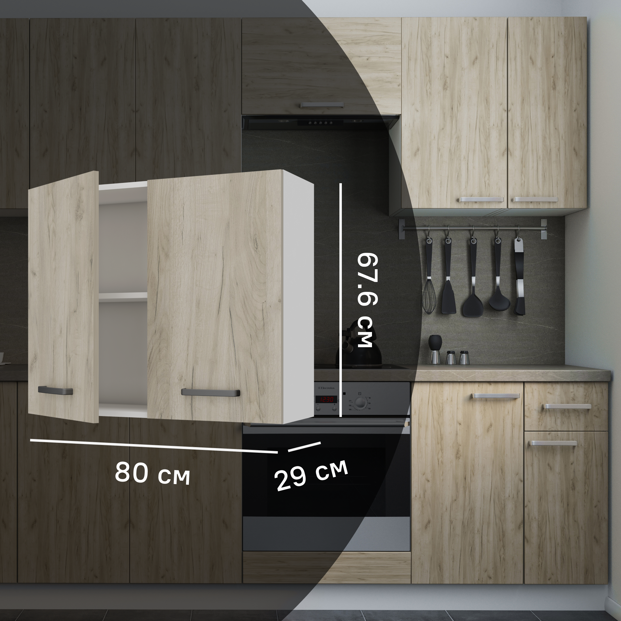 Изображение товара Навесной кухонный шкаф Дейма темная 80x67.6x29 см ЛДСП Россия