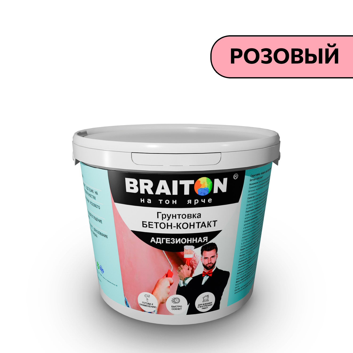Изображение товара Грунтовка Бетон-контакт Braiton ВД 2л для надежной подготовки поверхностей Изображение товара Грунтовка Бетон-контакт Braiton ВД 2л для надежной подготовки поверхностей