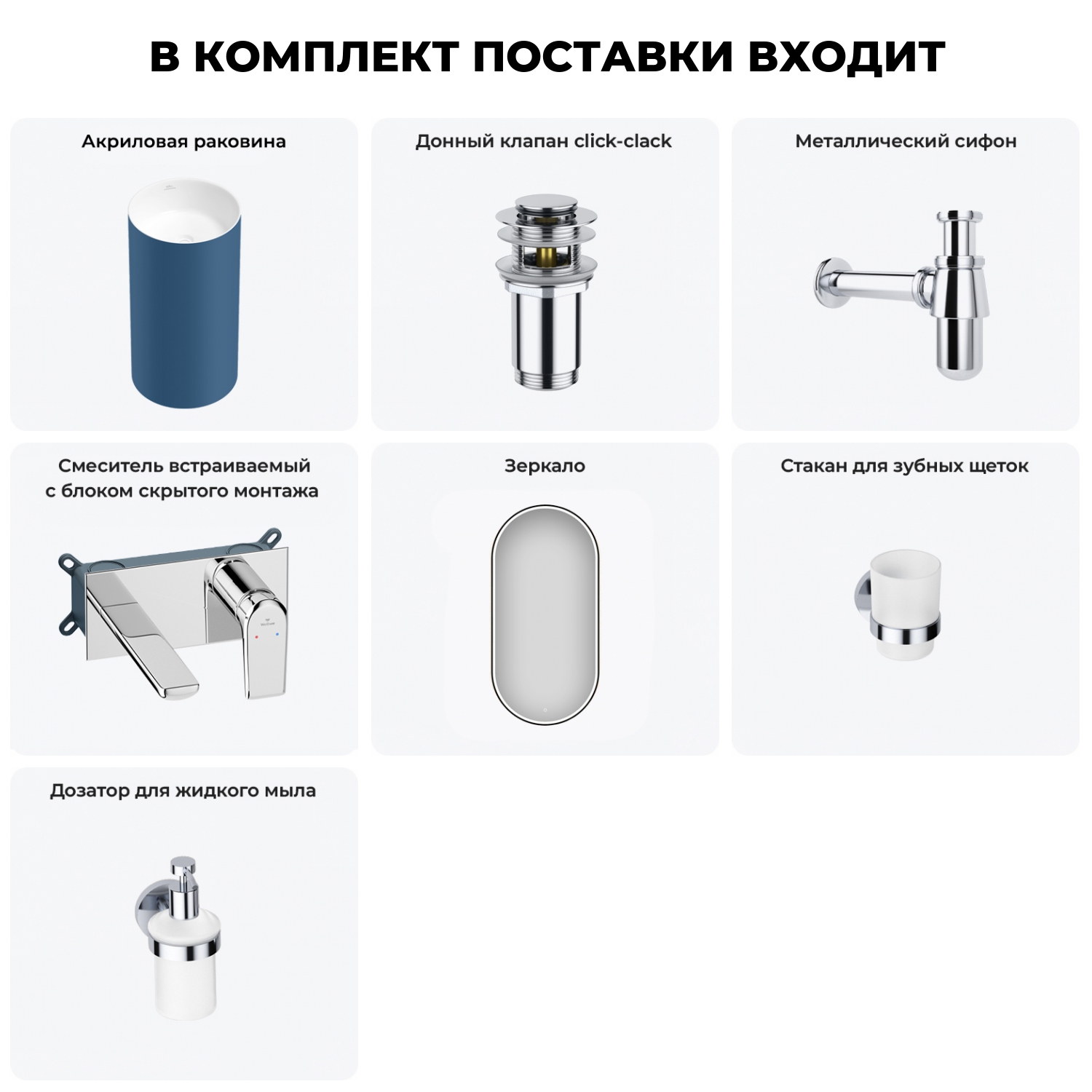 Изображение товара Напольная раковина Wellsee Chalice Perfection 45x45x85 см с аксессуарами
