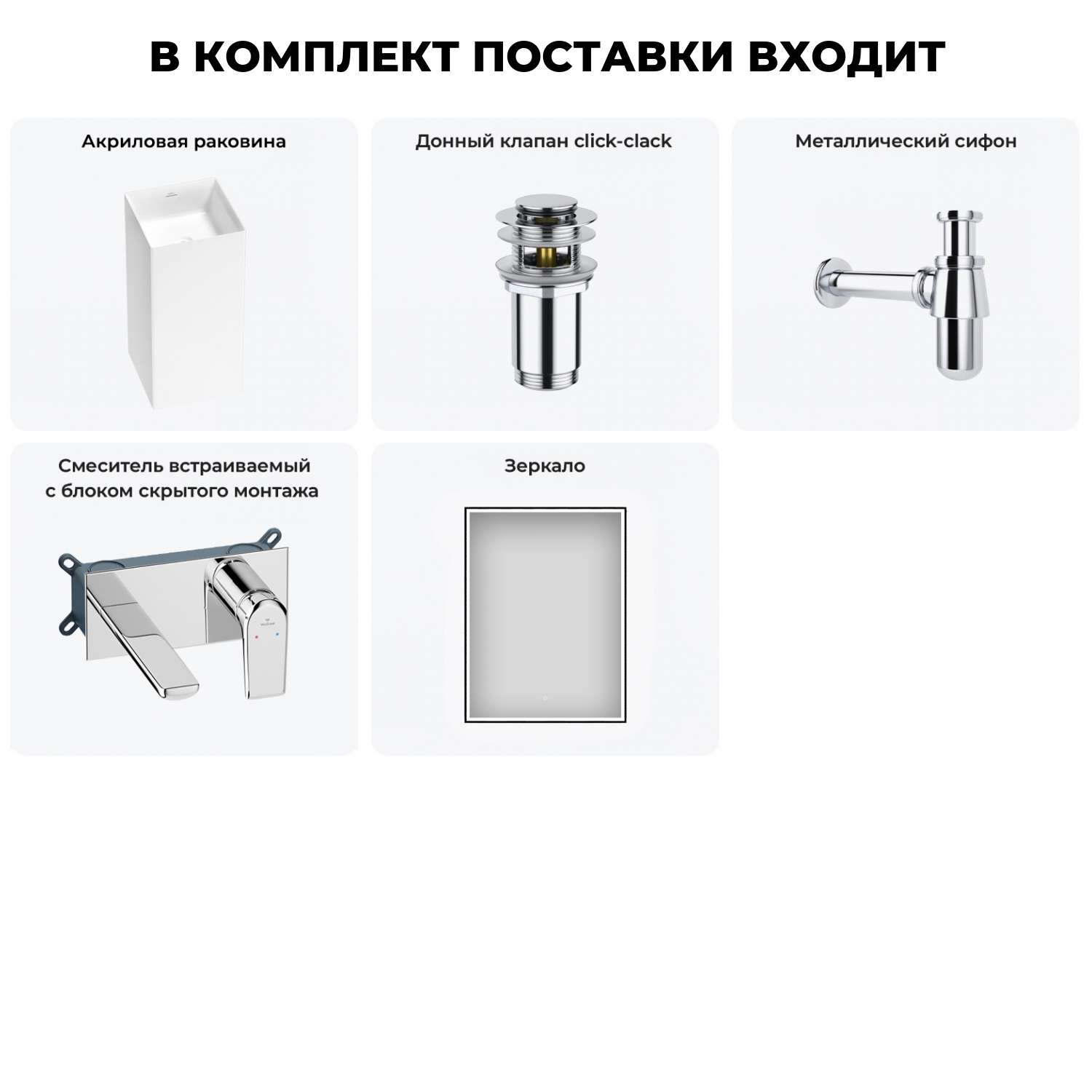 Изображение товара Напольная раковина Wellsee Pure BY 40x40x85 см с зеркалом и сифоном