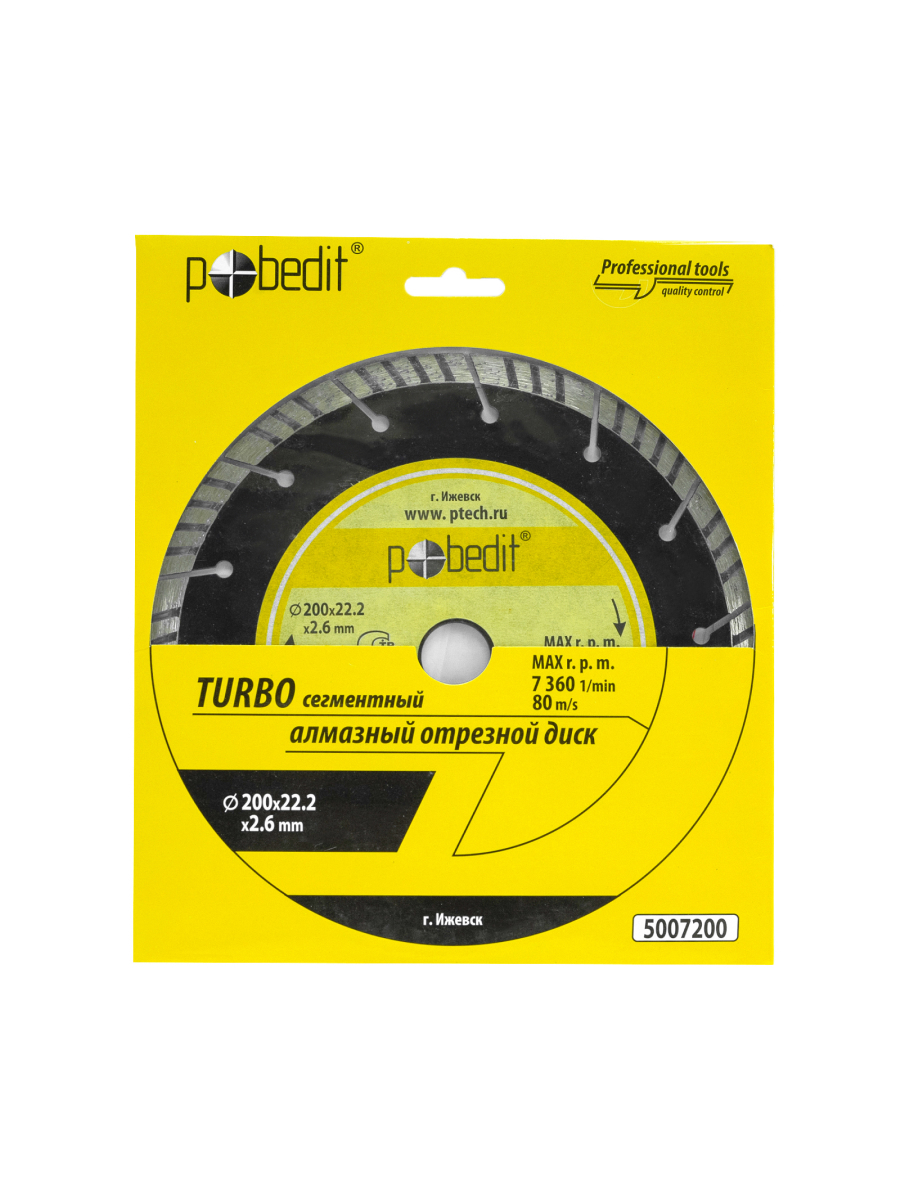 Изображение товара Диск алмазный Pobedit 200x22.2мм турбосегментный для резки камня
