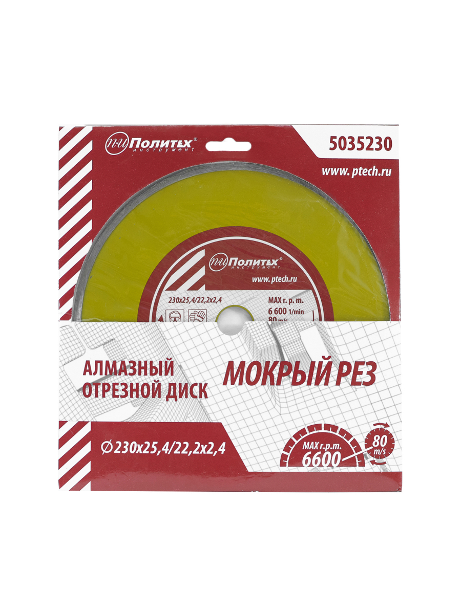 Изображение товара Диск алмазный по камню Политех 5035230 230 мм для мокрого реза