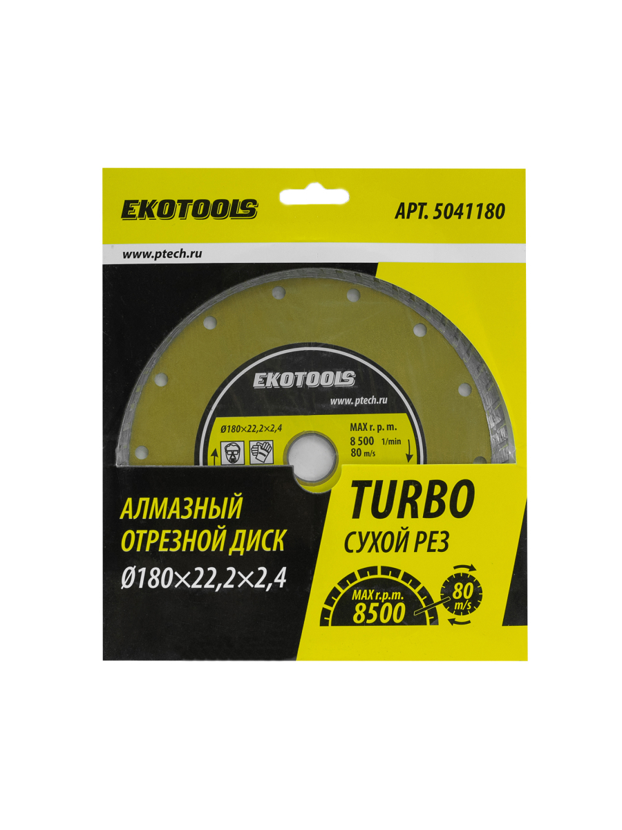 Изображение товара Диск алмазный по камню Ekotools 5041180 турбо 180x22.2x2.4 мм