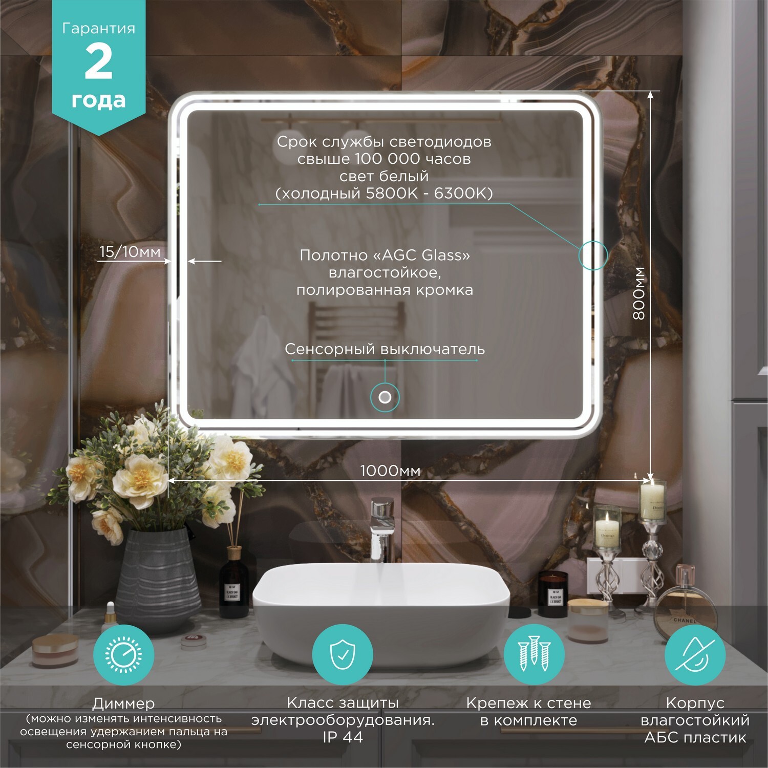 Изображение товара Зеркало MIXLINE Адриана 100x80 с подсветкой и сенсорным управлением