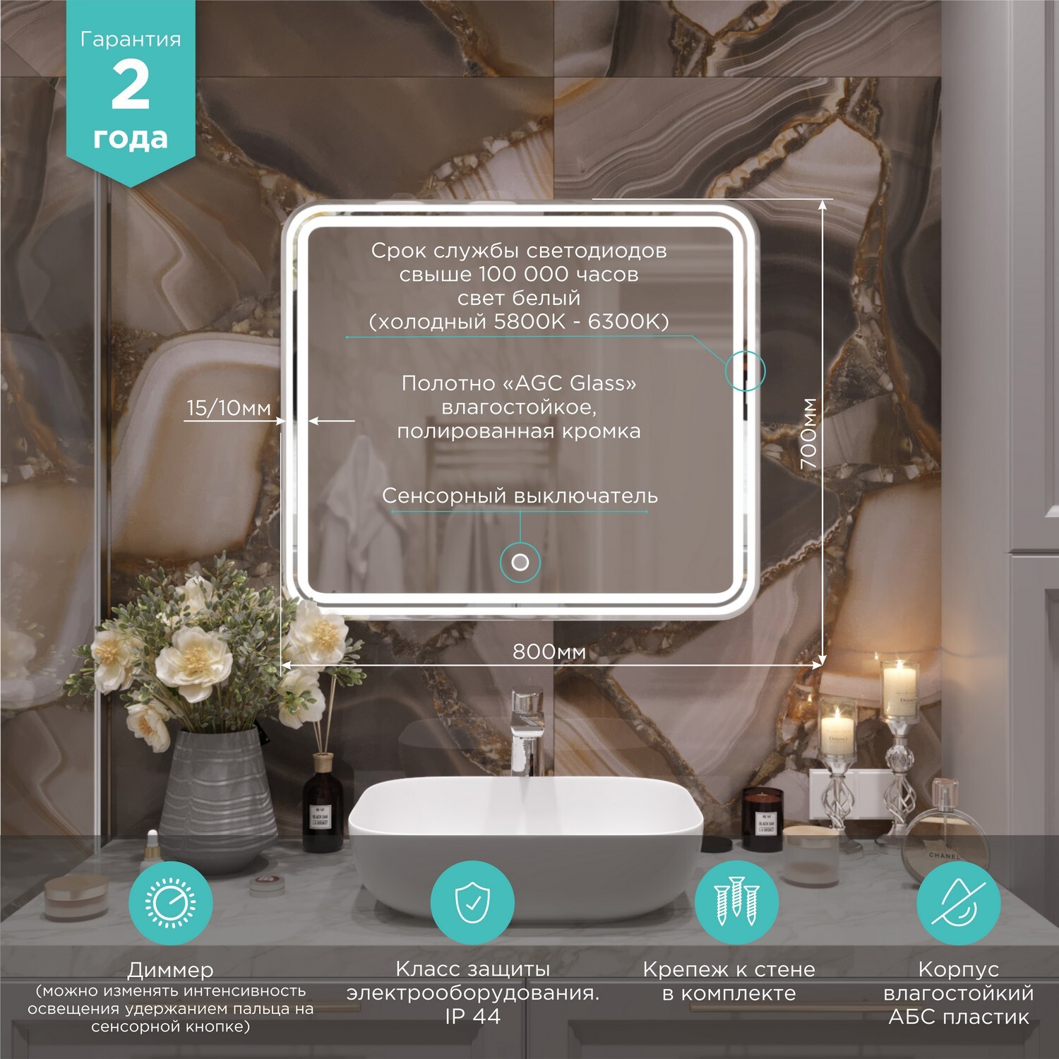 Изображение товара Зеркало MIXLINE Адриана 80x70 ШВ сенсорный выключатель светодиодная подсветка