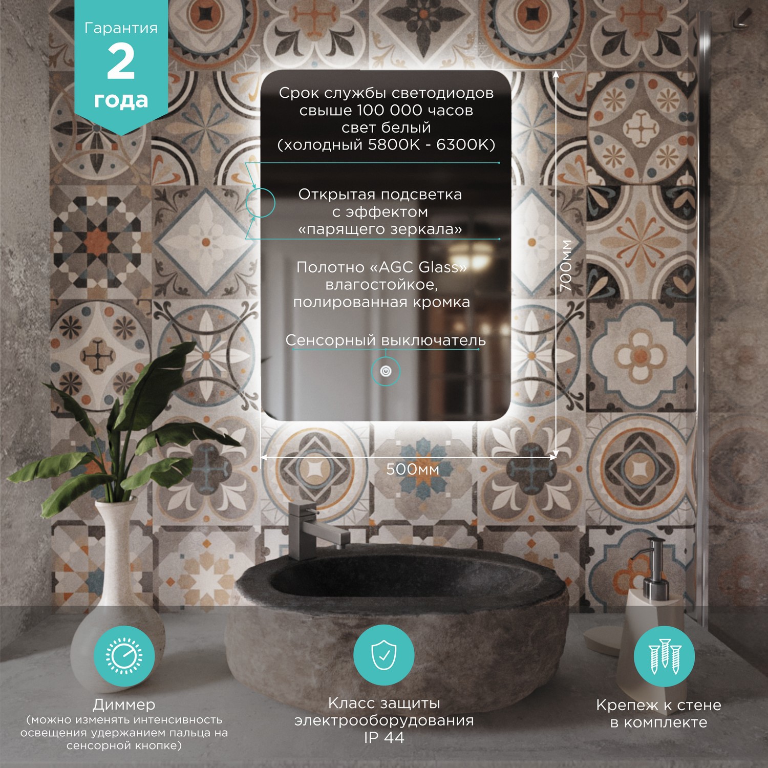 Изображение товара Настенное зеркало MIXLINE Алон 50x70 см с LED подсветкой