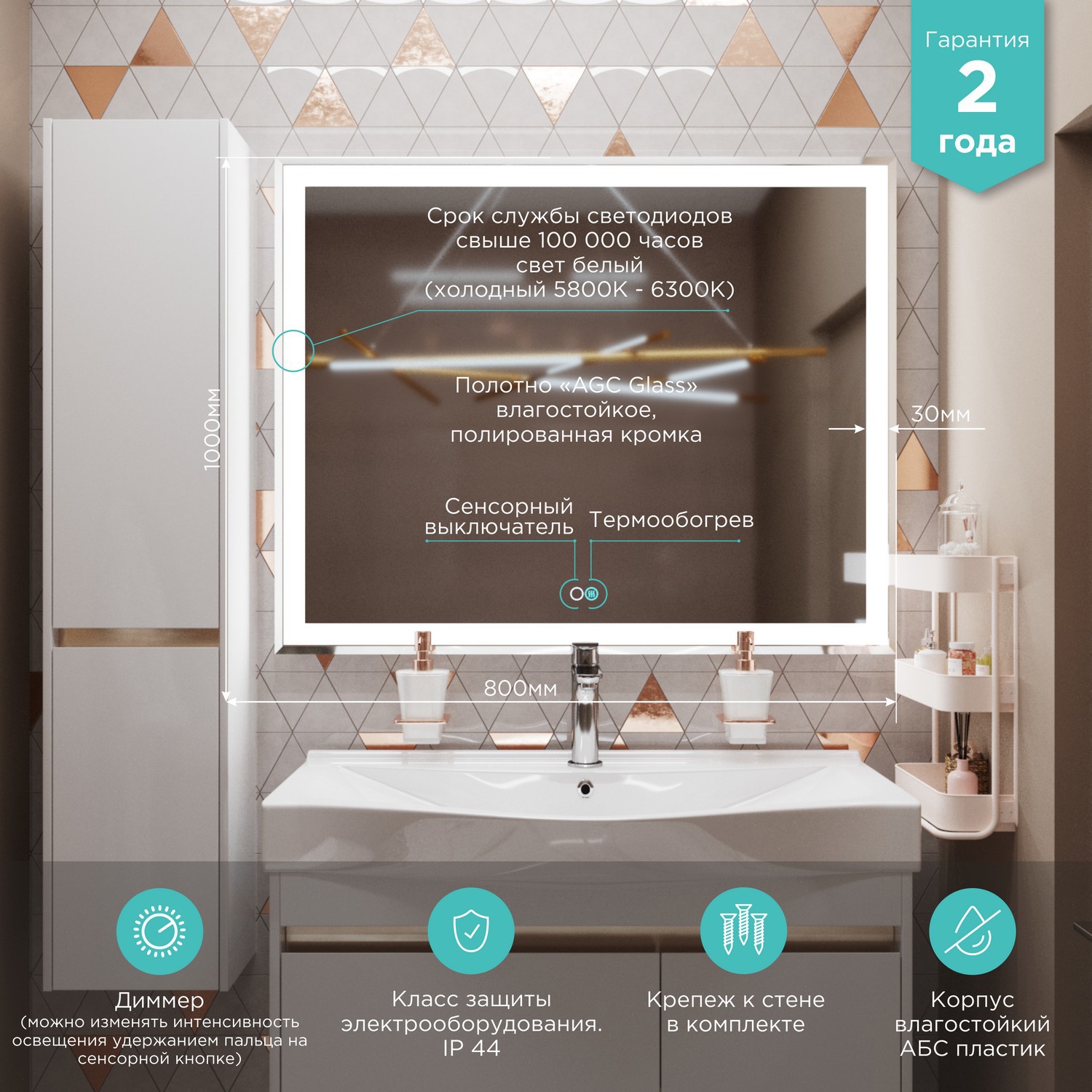 Изображение товара Зеркало MIXLINE Минио-2 с подсветкой и подогревом 100х80 см