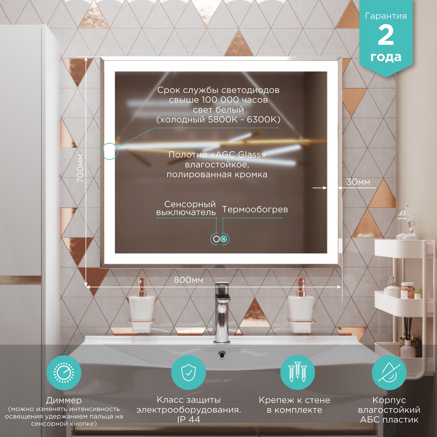 Изображение товара Зеркало MIXLINE Минио-2 80x70 ШВ сенсорный выключатель светодиодная подсветка + подогрев