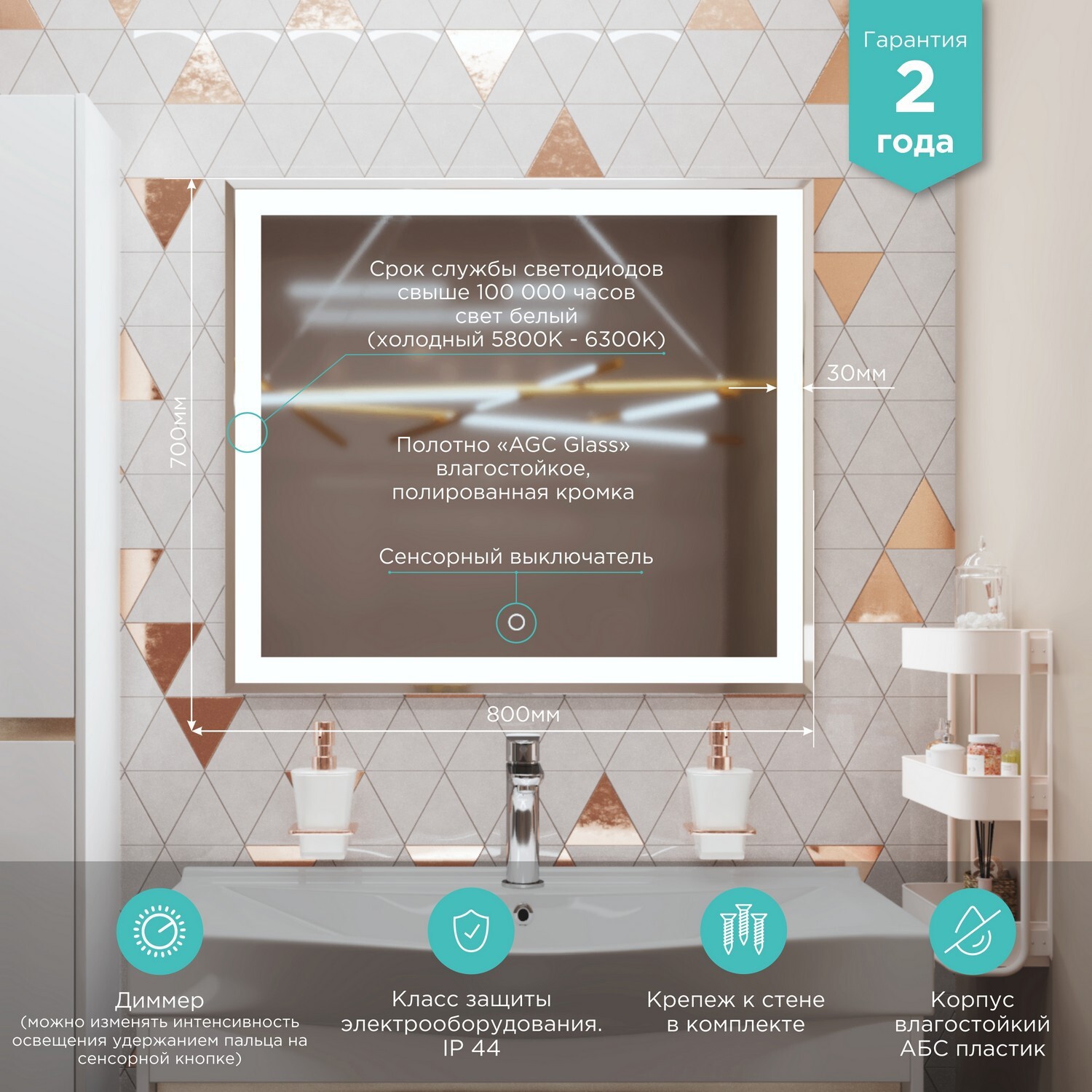 Изображение товара Зеркало для ванной с подсветкой MIXLINE Минио 80x70 сенсорное влагостойкое