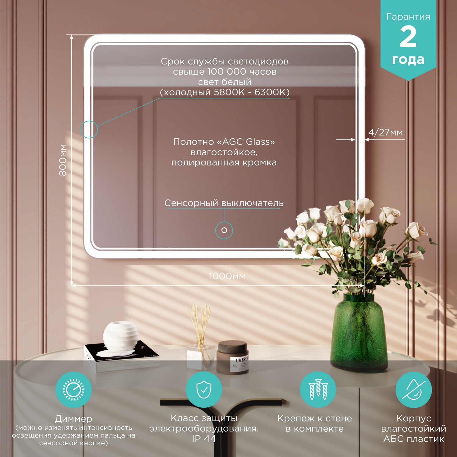 Изображение товара Настенное зеркало с подсветкой MIXLINE Умберто 100x80 см влагостойкое