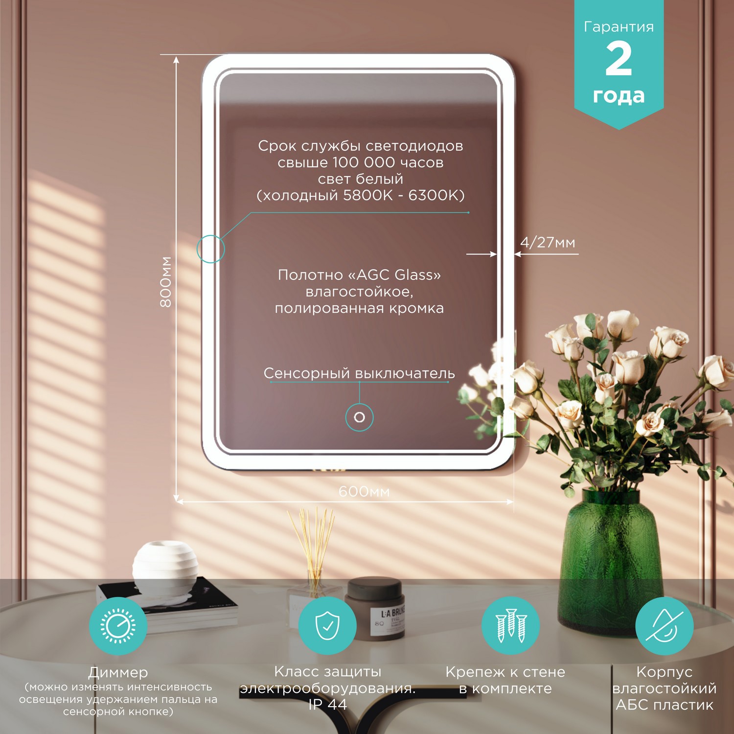 Изображение товара Зеркало в ванную с подсветкой MIXLINE Умберто 60x80 см влагостойкое сенсорное