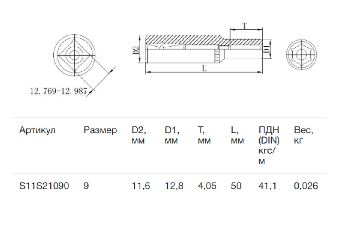 Превью изображения товара