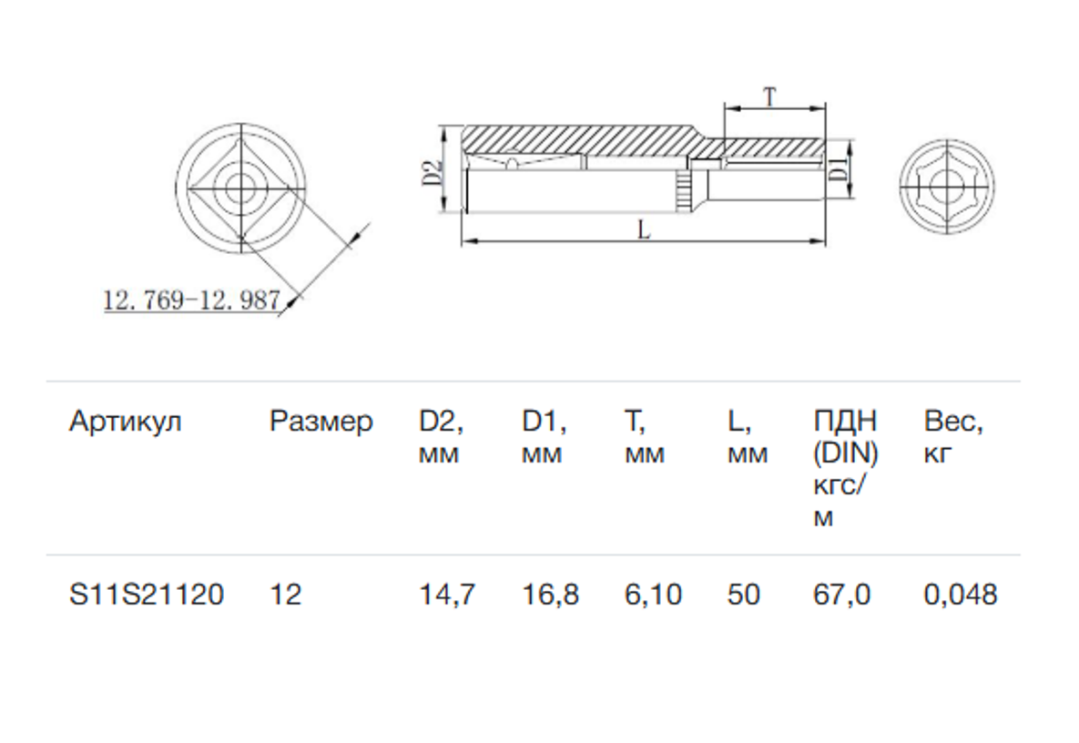 Превью изображения товара