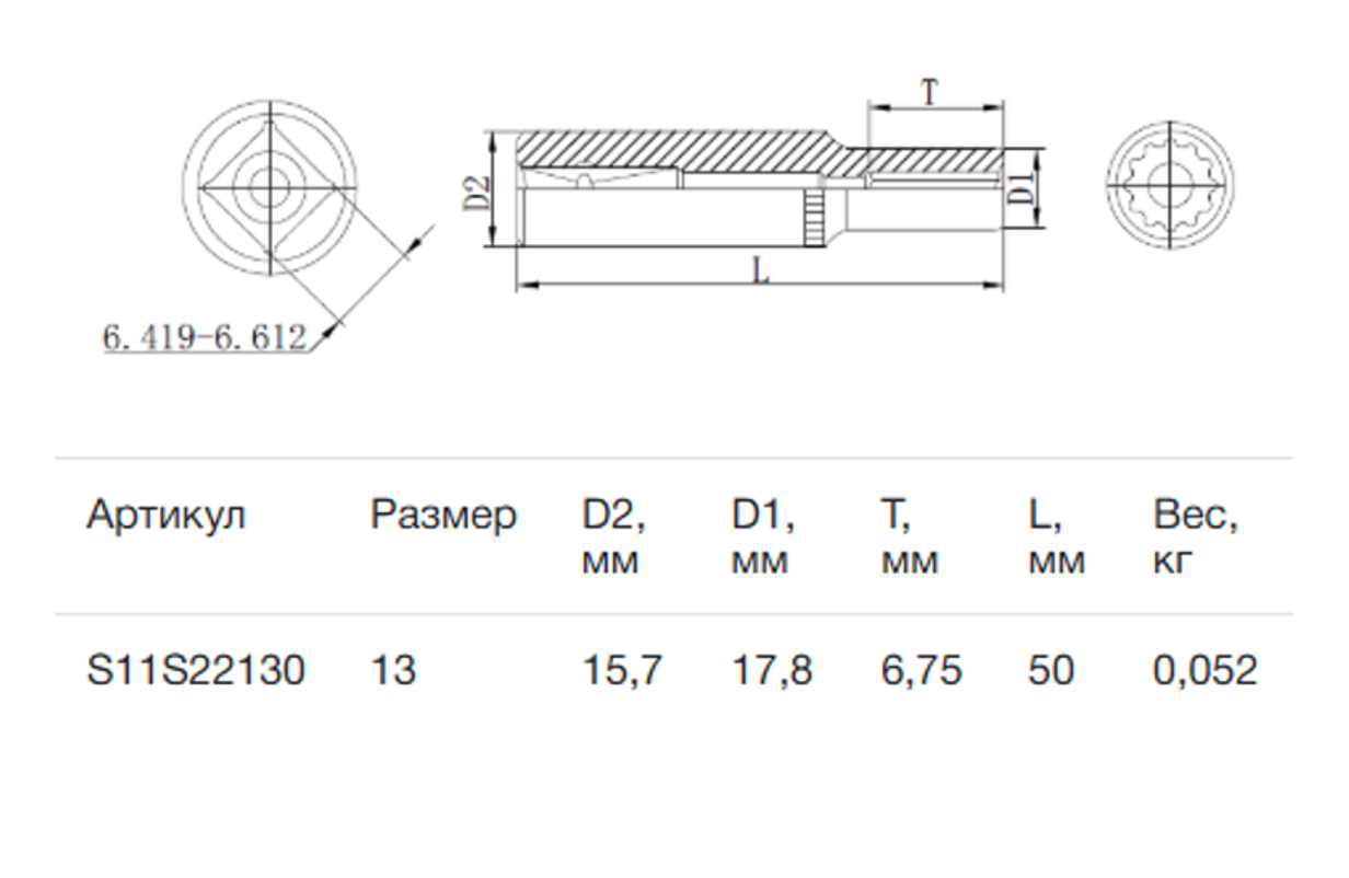 Изображение товара Торцевая головка Thorvik S11S22130 1/4 дюйма удлиненная 13 мм