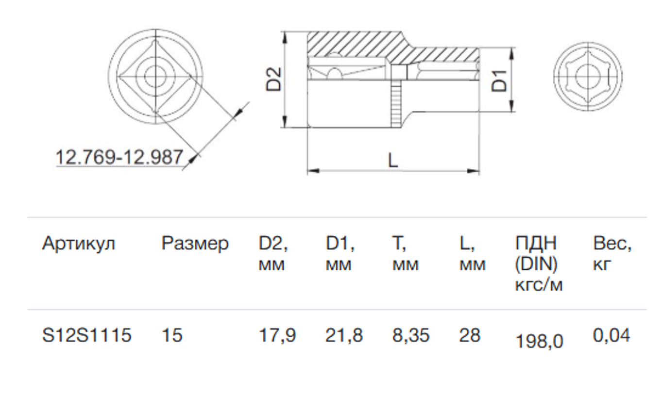 Изображение товара Торцевая головка шестигранная Thorvik S12S1115 3/8 дюйма 15 мм