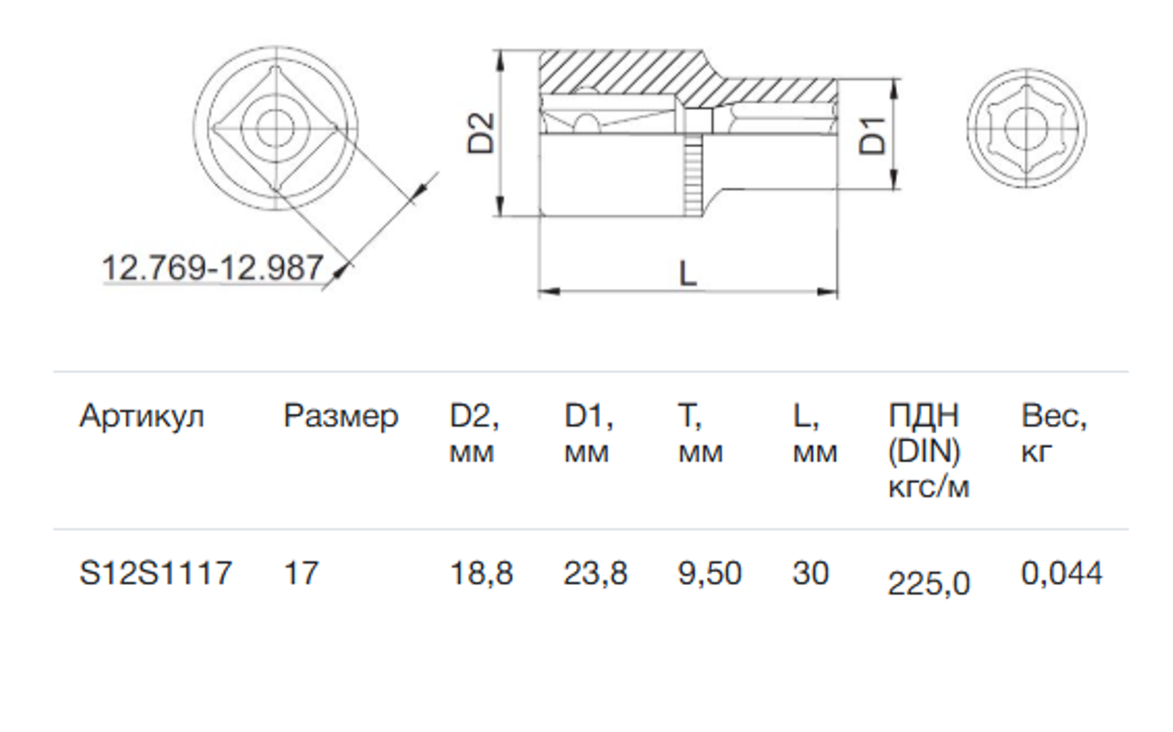 Изображение товара Торцевая головка шестигранная Thorvik S12S1117 3/8 дюйма 17 мм