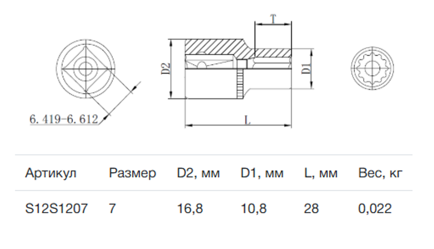 Изображение товара Торцевая головка Thorvik S12S1207 7 мм 3/8 дюйма двенадцатигранная