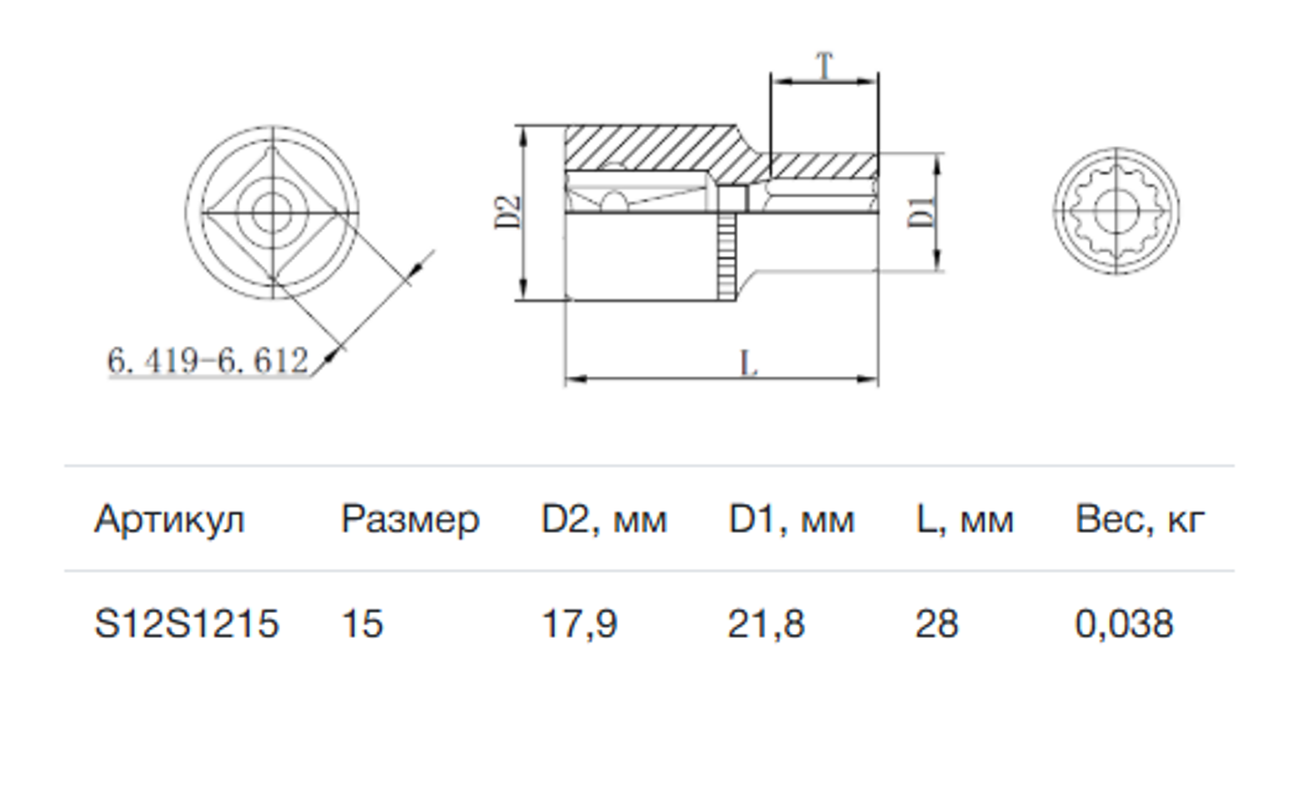 Изображение товара Торцевая головка двенадцатигранная Thorvik S12S1215 3/8 дюйма 15 мм