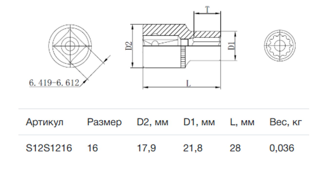Изображение товара Торцевая головка двенадцатигранная Thorvik 3/8 16 мм для крепежа высокого качества