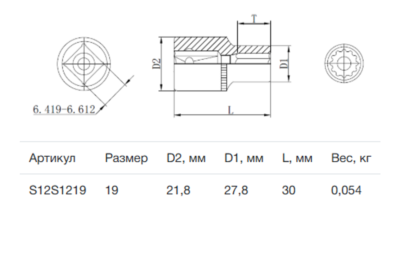 Изображение товара Торцевая головка двенадцатигранная Thorvik 19 мм 3/8 дюйма