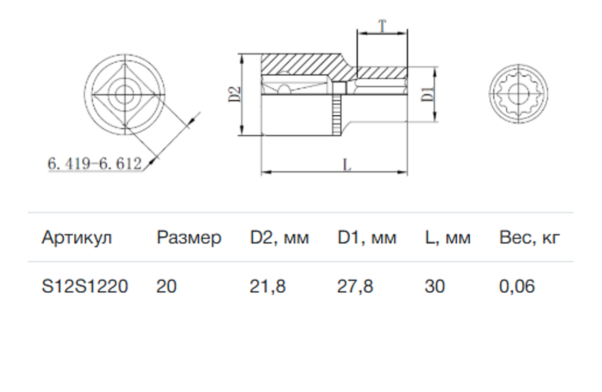 Изображение товара Торцевая головка Thorvik S12S1220 3/8 дюйма 20 мм