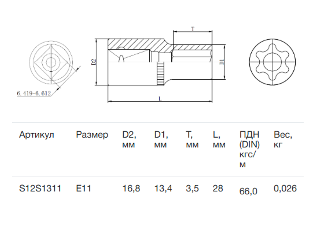 Изображение товара Торцевая головка Thorvik S12S1311 Torx 3/8 дюйма Е11 надежный инструмент