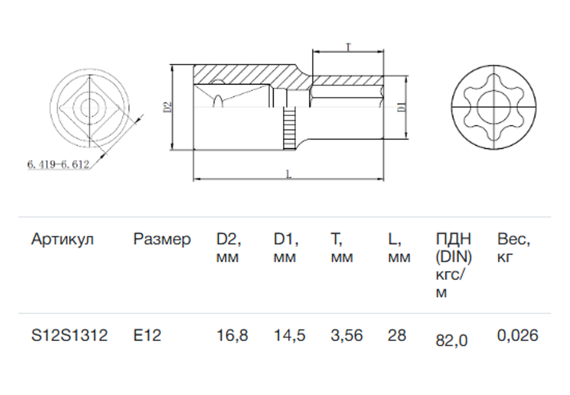 Превью изображения товара