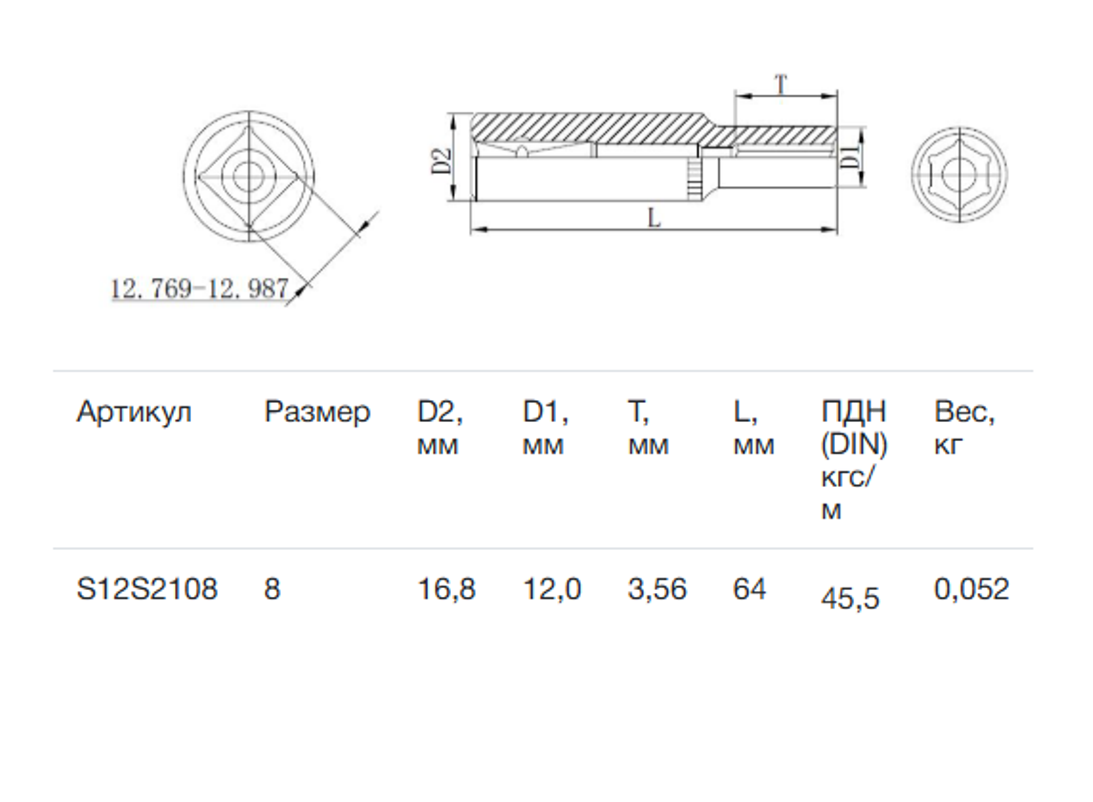 Изображение товара Торцевая головка удлиненная шестигранная Thorvik 8 мм 3/8 дюйма S12S2108