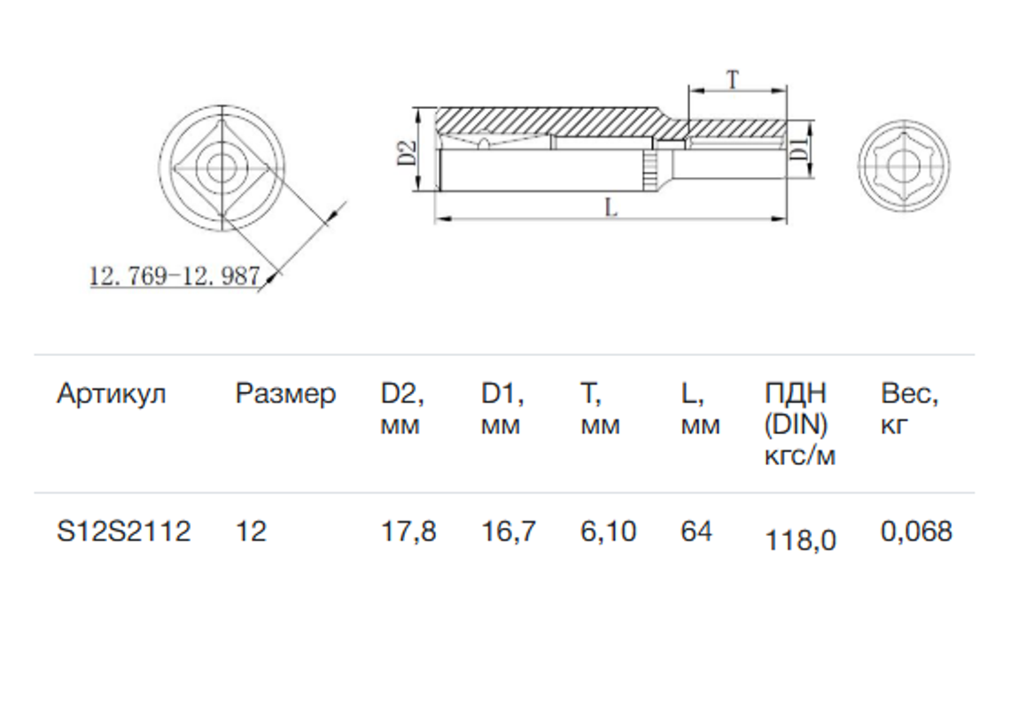 Изображение товара Торцевая головка удлиненная шестигранная Thorvik 3/8 12 мм кухонный инструмент